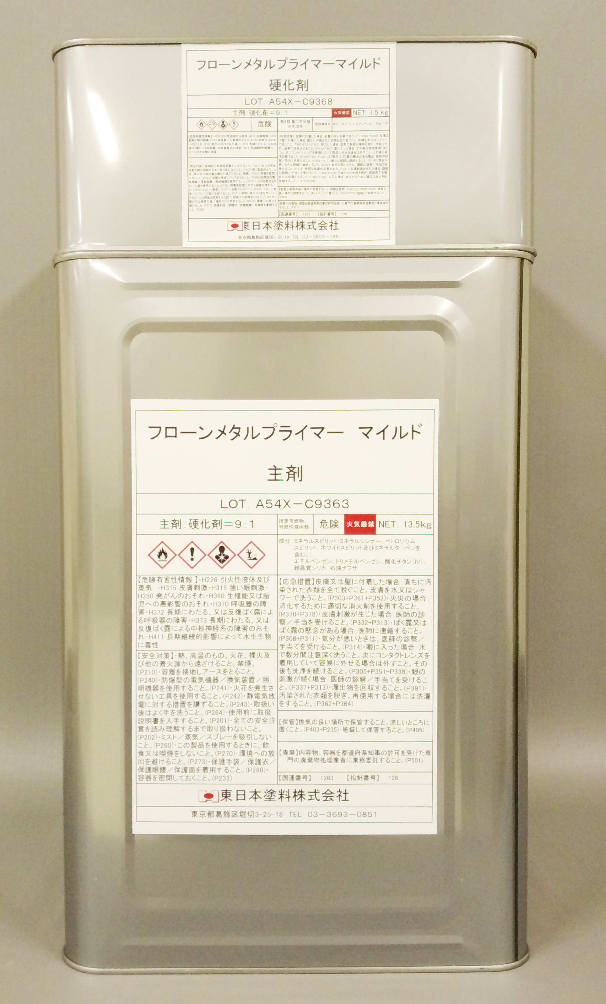 フローンFRP防水面用プライマー - （防水材｜下塗材）：東日本塗料株式会社