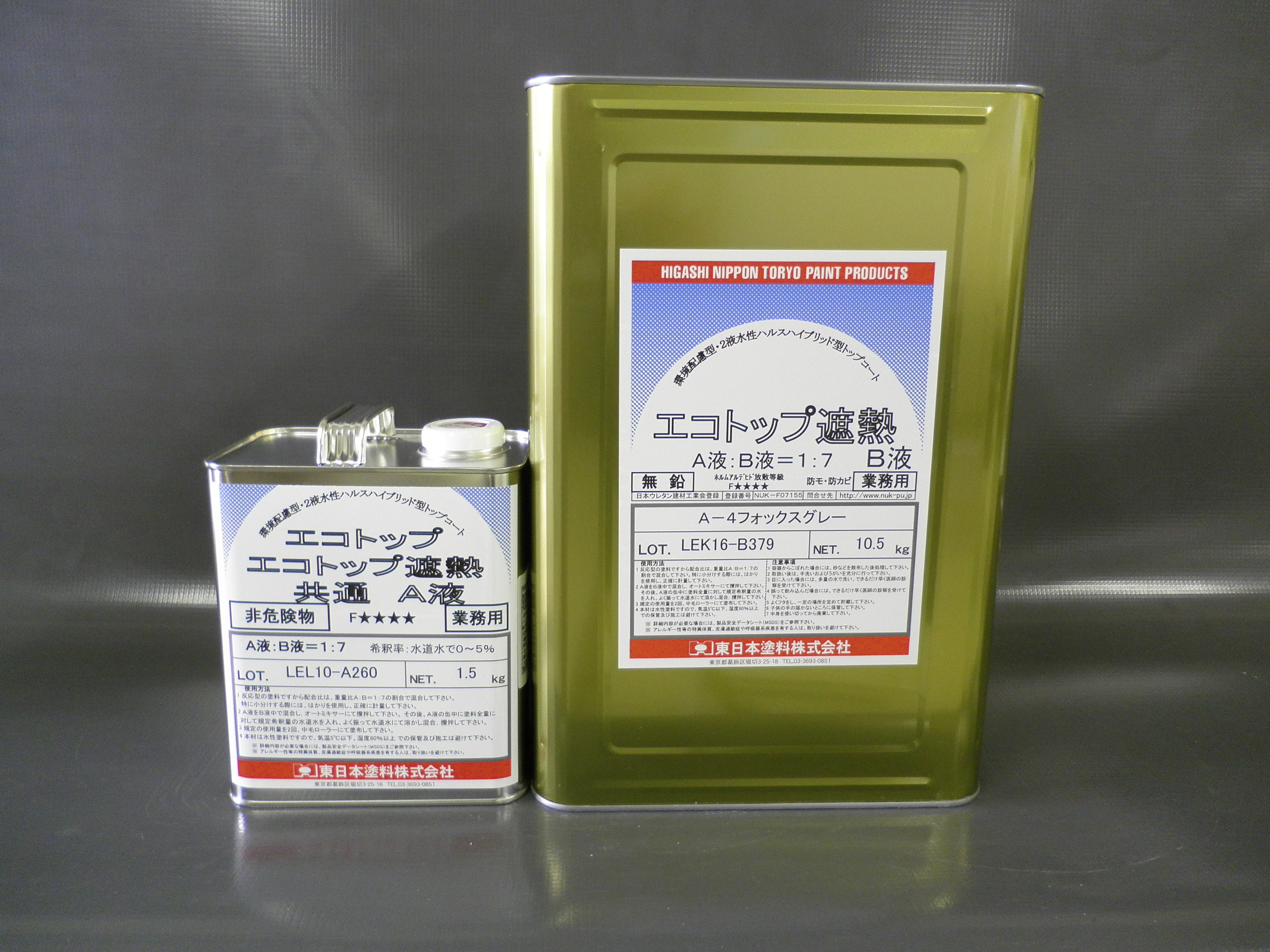 エコトップ遮熱 - （遮断熱材｜防水材）：東日本塗料株式会社