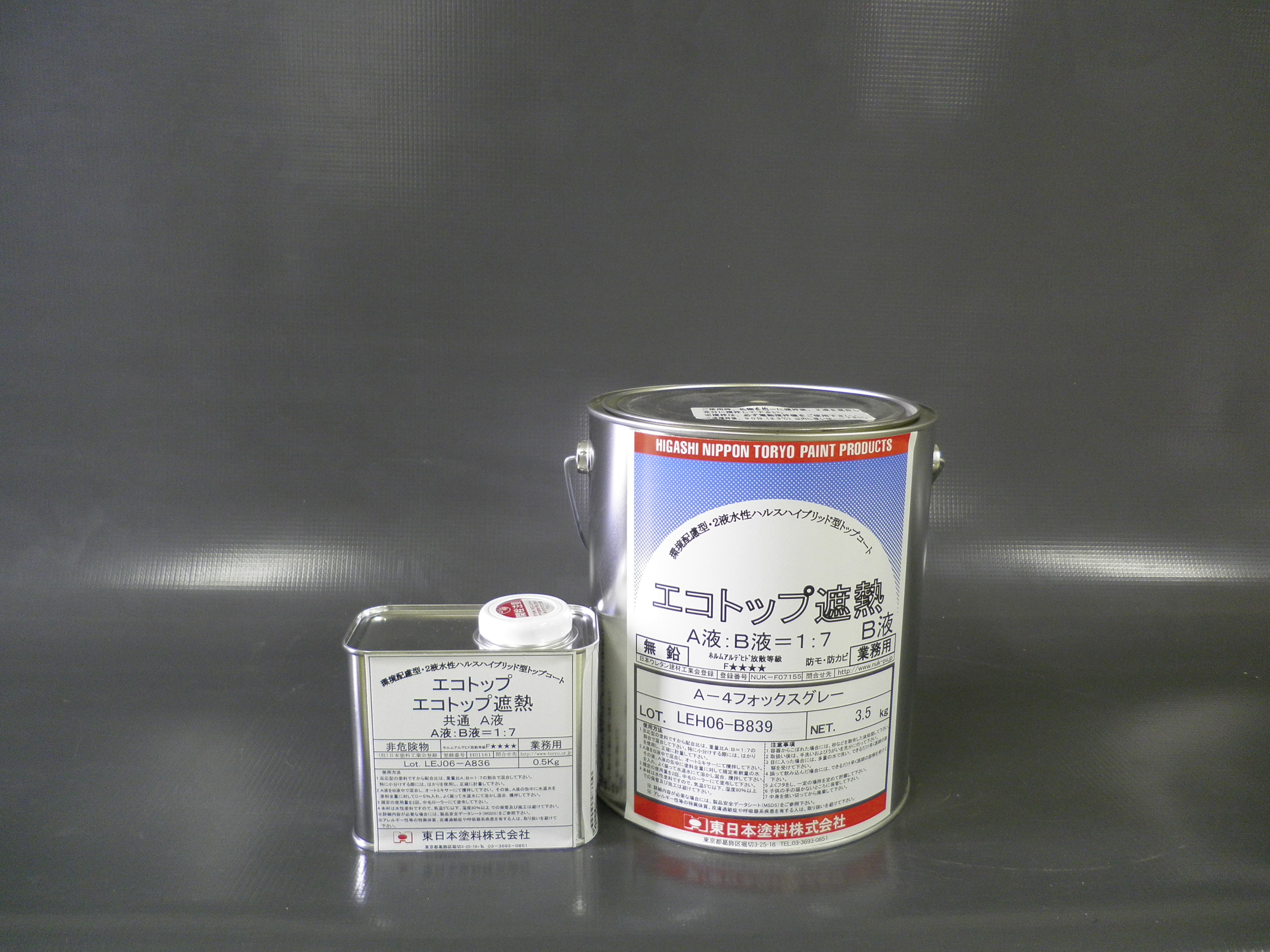 エコトップ遮熱 - （防水材｜トップコート）：東日本塗料株式会社 