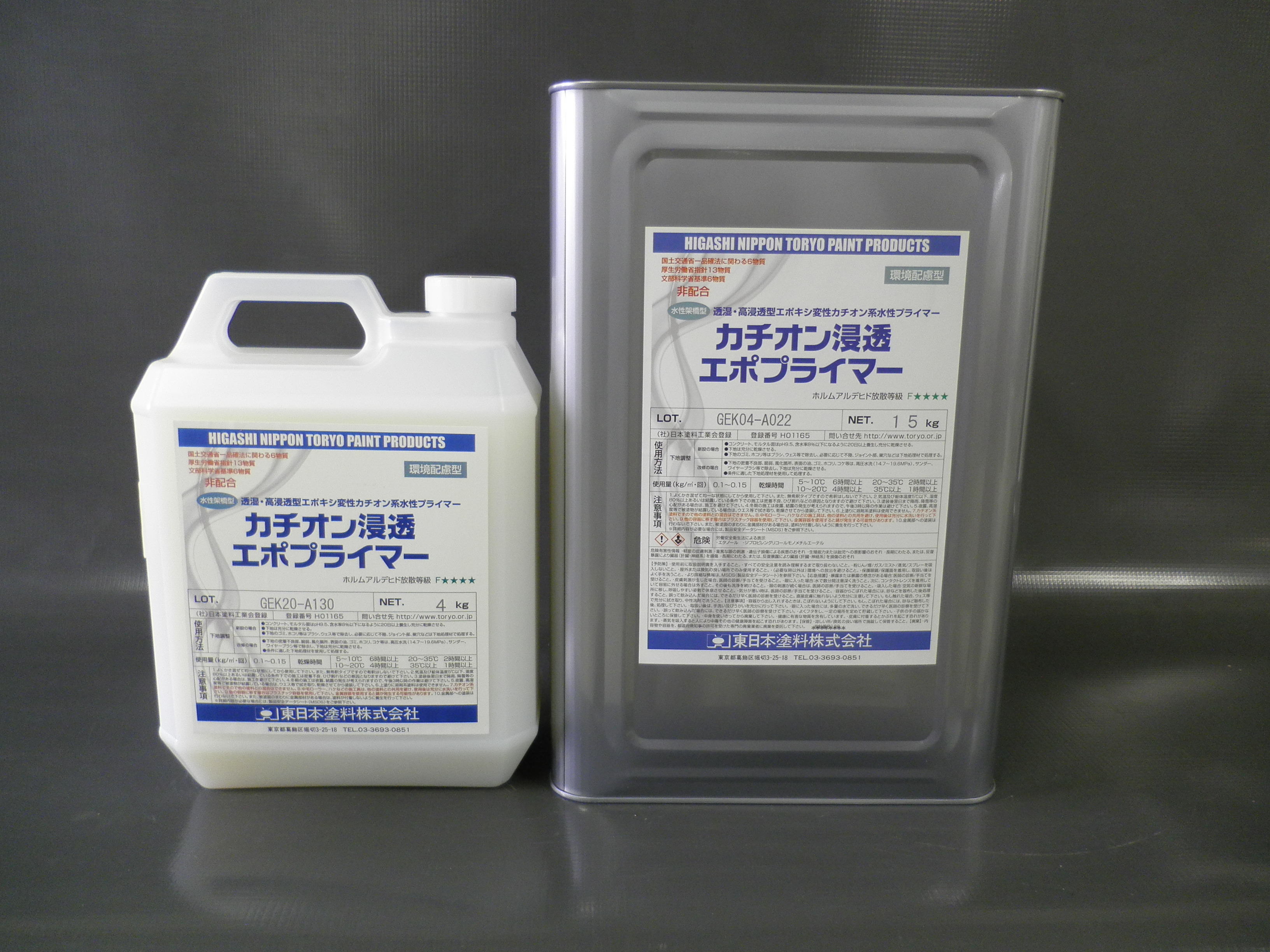 カチオン浸透エポプライマー - （内外装材｜下塗材）：東日本塗料株式会社