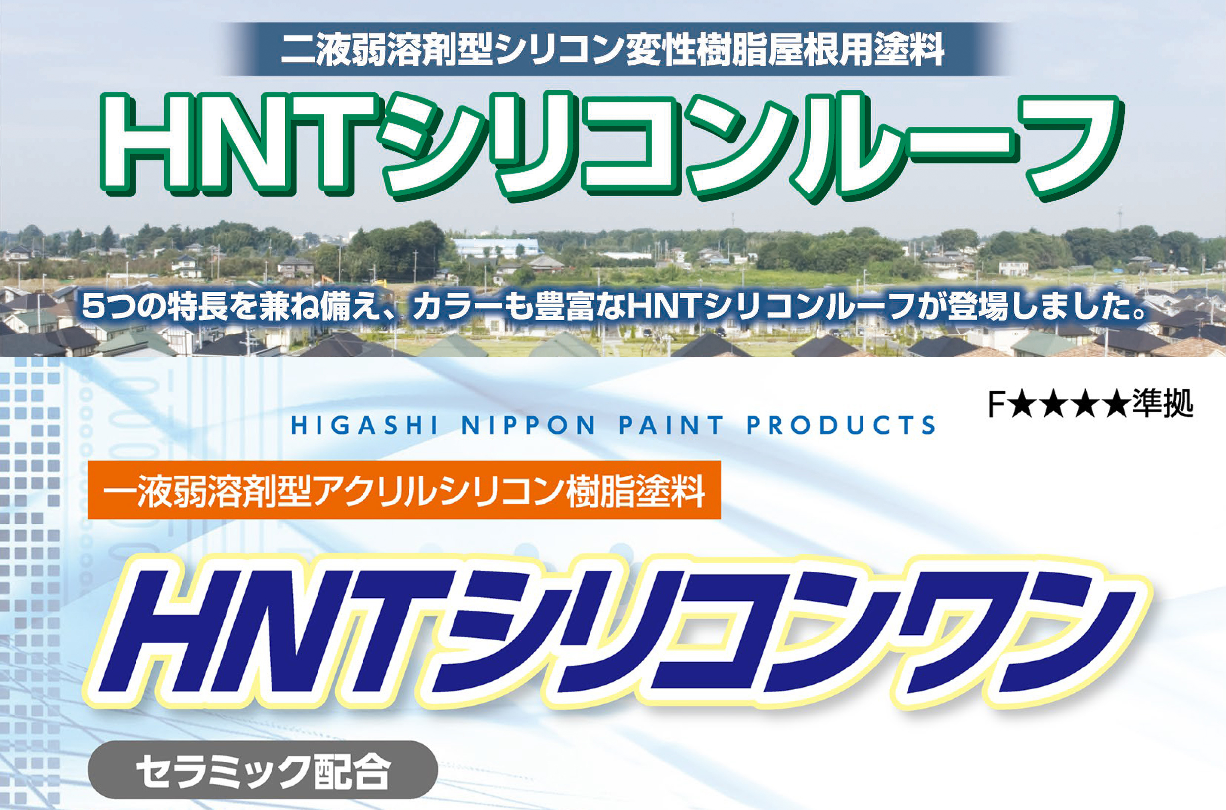 弱溶剤って結局何？溶剤系と水性系とどう違うの？～選び方とメリット 