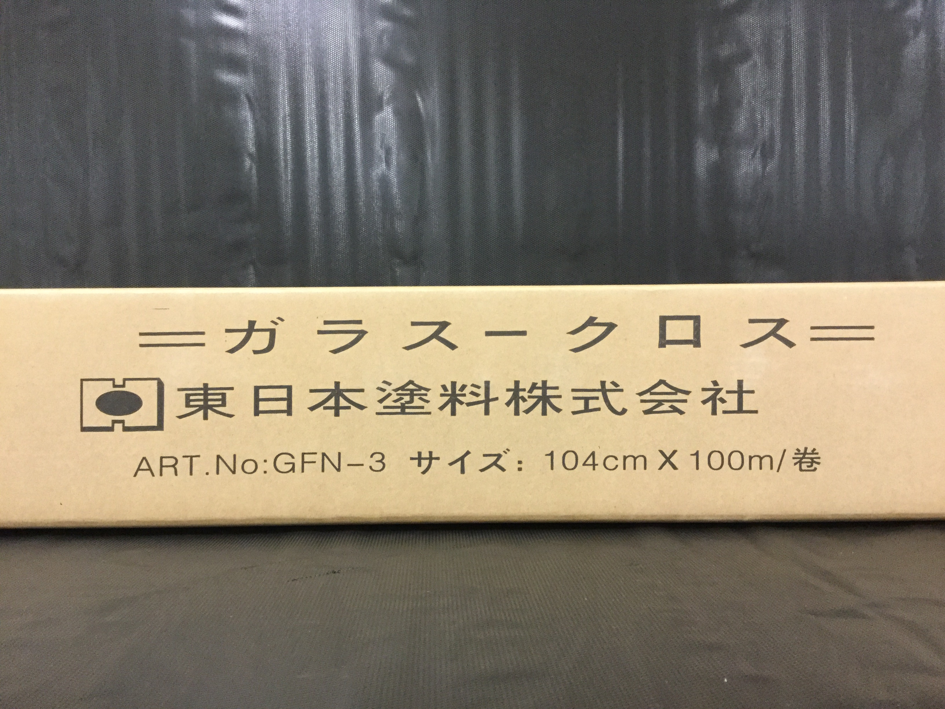 ガラスクロス 防水材 副資材 東日本塗料株式会社