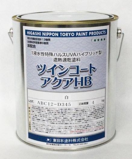 ツインコートアクアHB - （遮断熱材｜屋根材）：東日本塗料株式会社