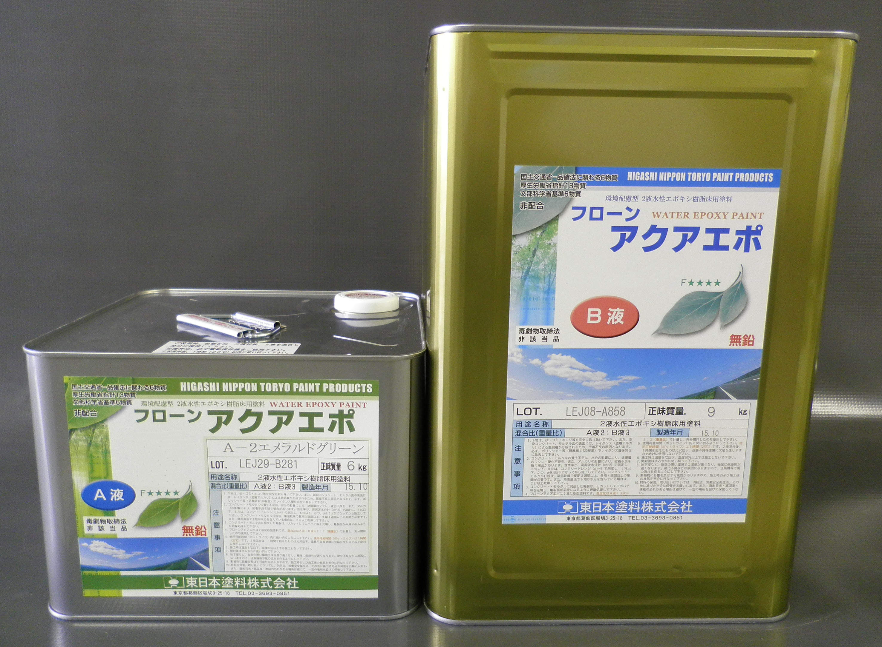 フローンアクアエポ - （床材｜薄膜材）：東日本塗料株式会社