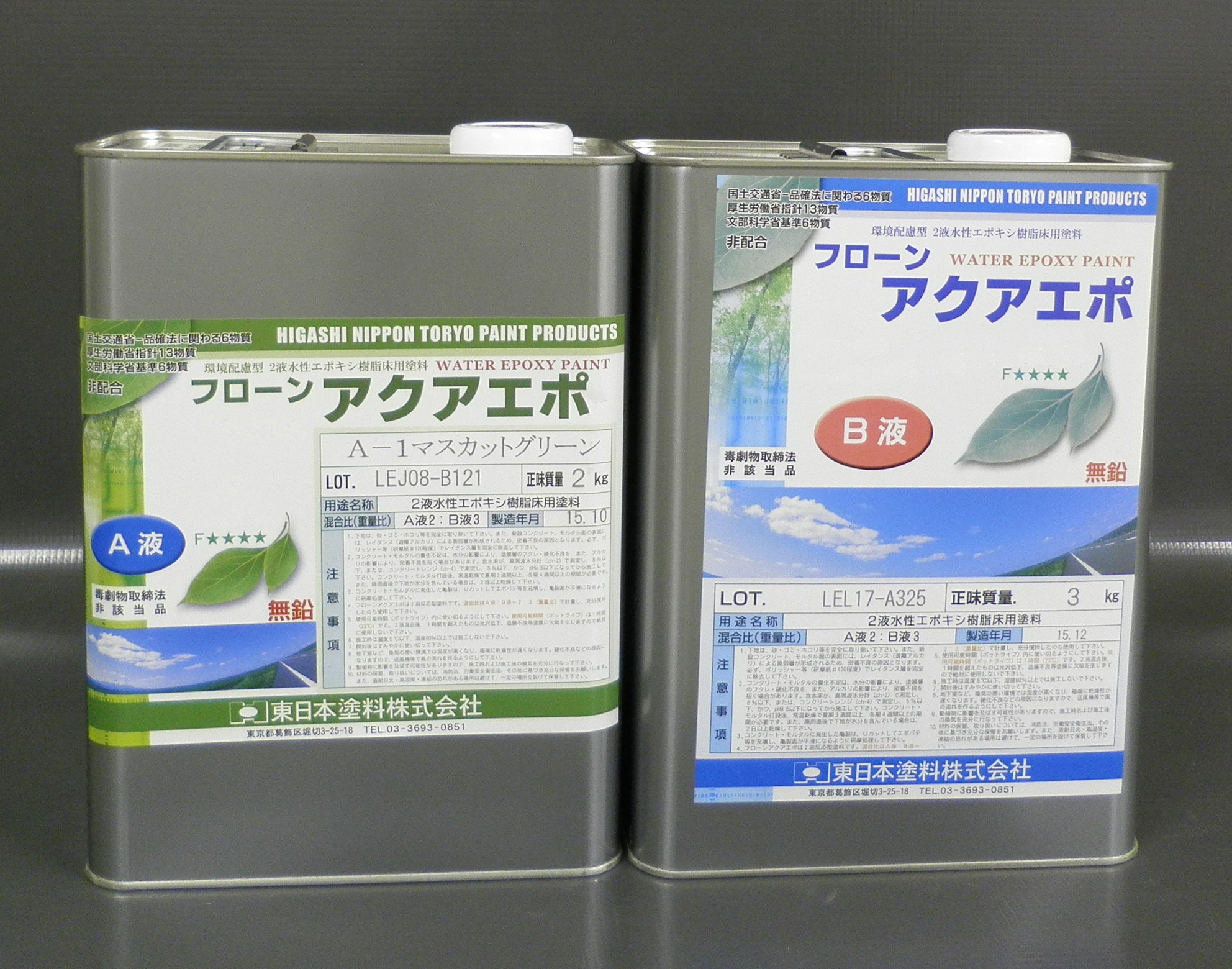 フローンアクアエポ - （床材｜薄膜材）：東日本塗料株式会社