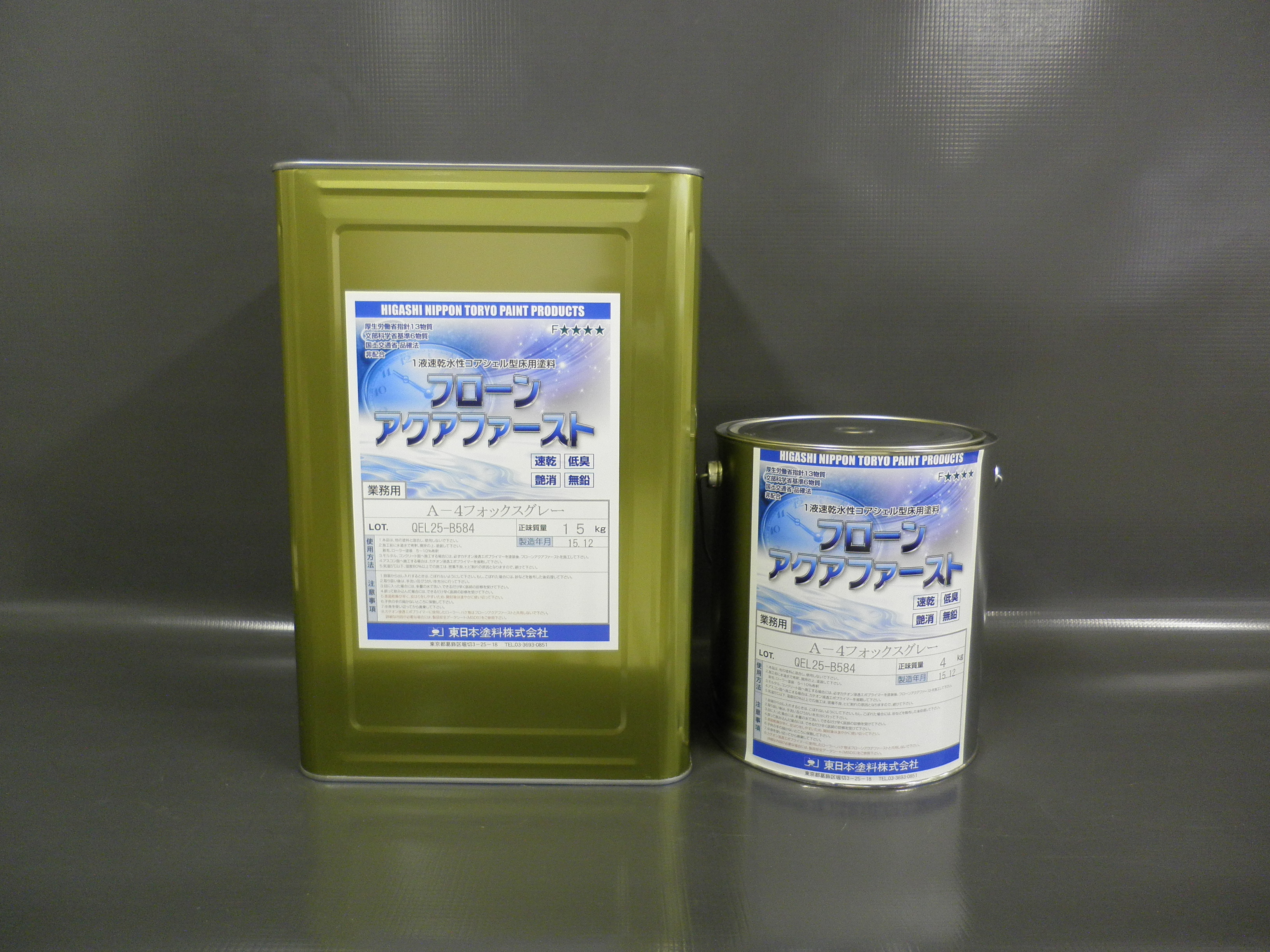 セール特別価格 フローンアクアストリート 常備色 16kg 水性無機質系カラ―床用塗料 東日本塗料