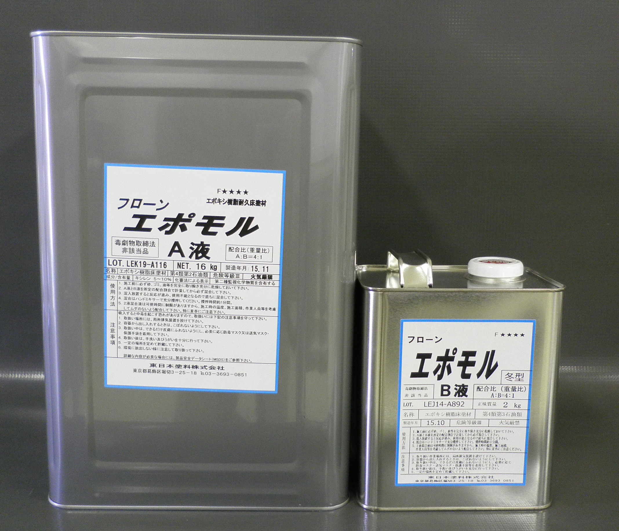 フローンエポモル - （床材｜厚付下地調整材）：東日本塗料株式会社