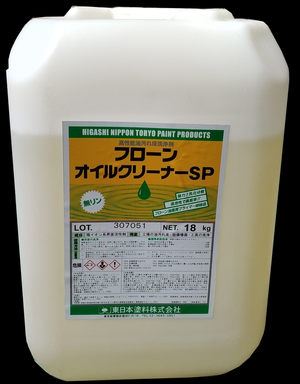 フローンオイルクリーナー - （床材）：東日本塗料株式会社