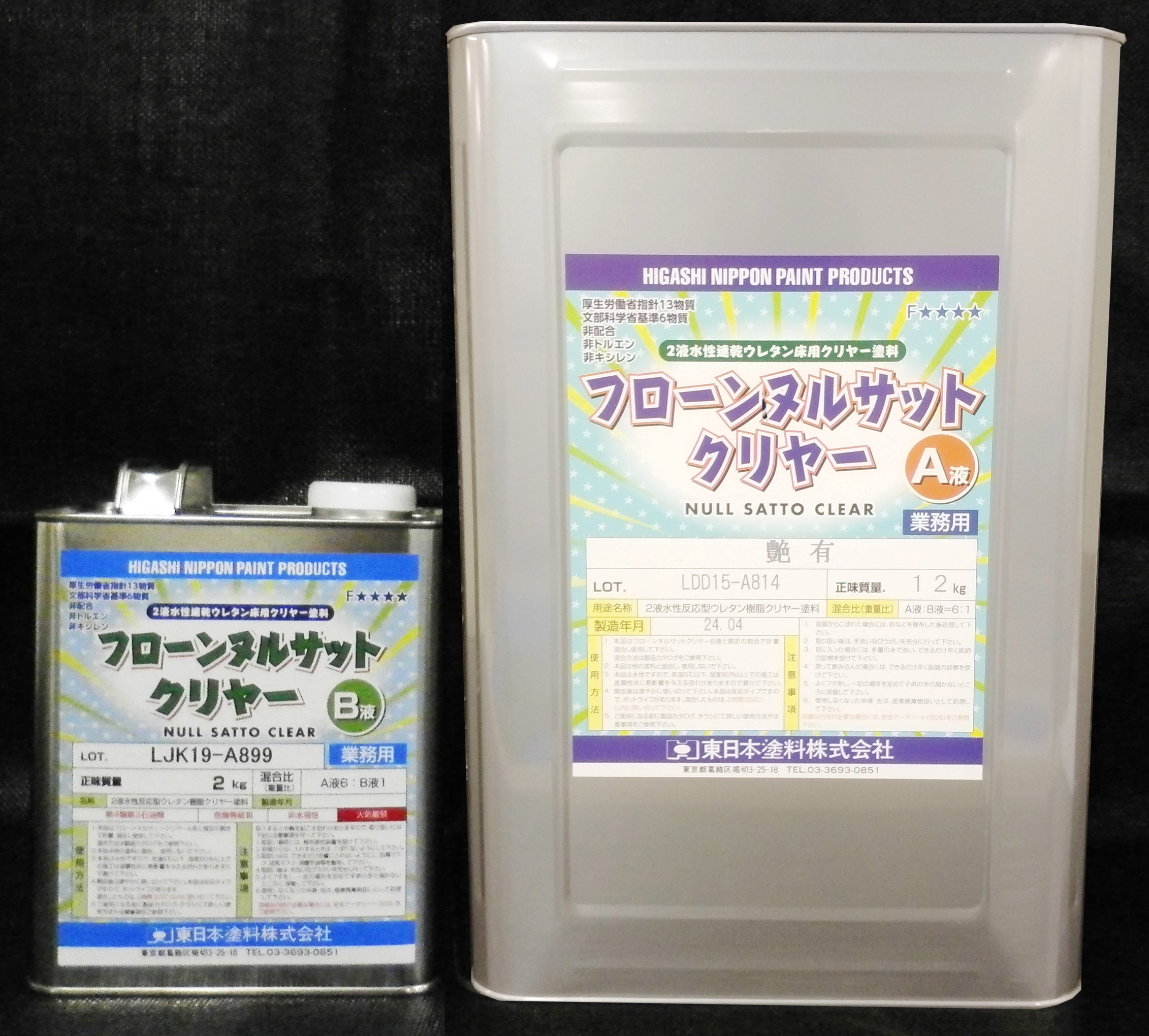 フローンヌルサット クリヤー 艶有・艶消 - （床材｜薄膜材）：東日本 