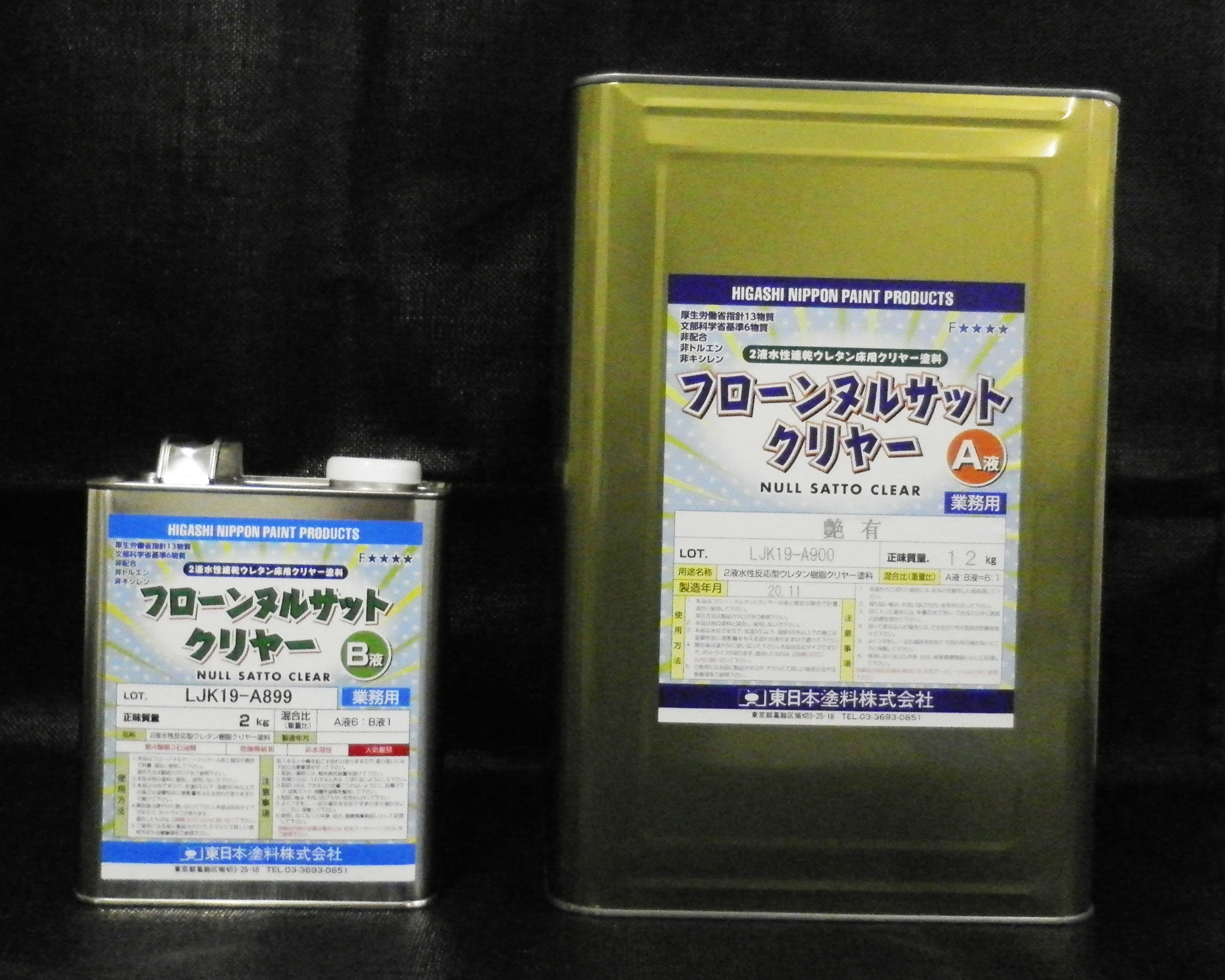フローンアクアファースト - （床材｜薄膜材）：東日本塗料株式会社