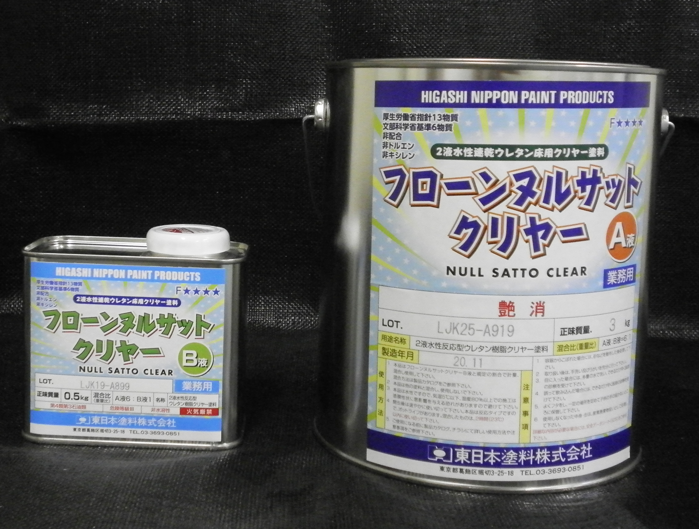 フローンヌルサット クリヤー 艶有・艶消 - （床材｜薄膜材）：東日本 