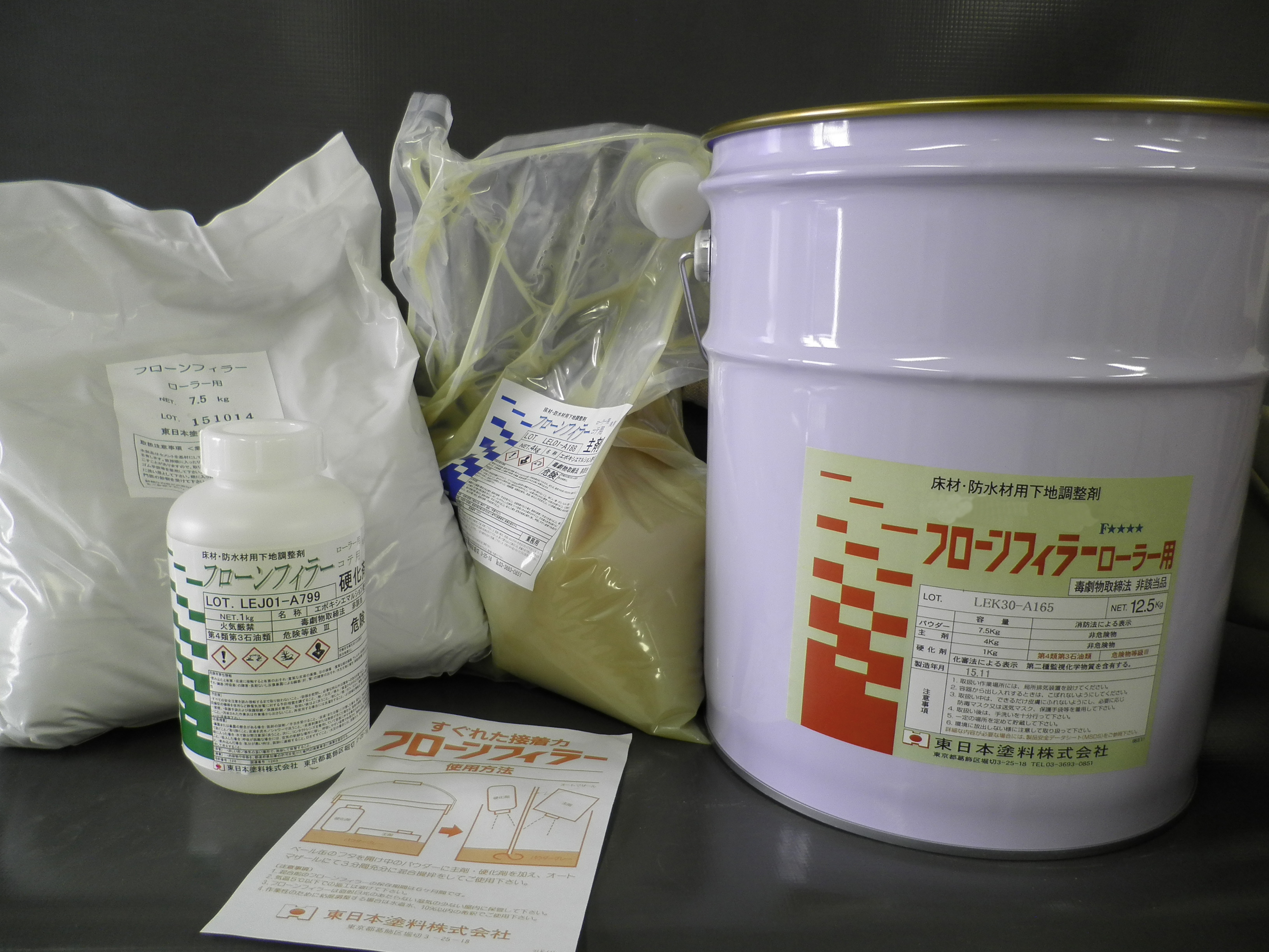 防水材）：東日本塗料株式会社