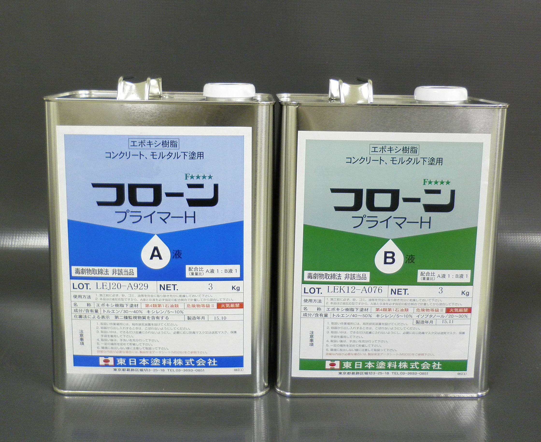 保存版】 フローンプライマーH 12kgセット 東日本塗料 溶剤系プライマー