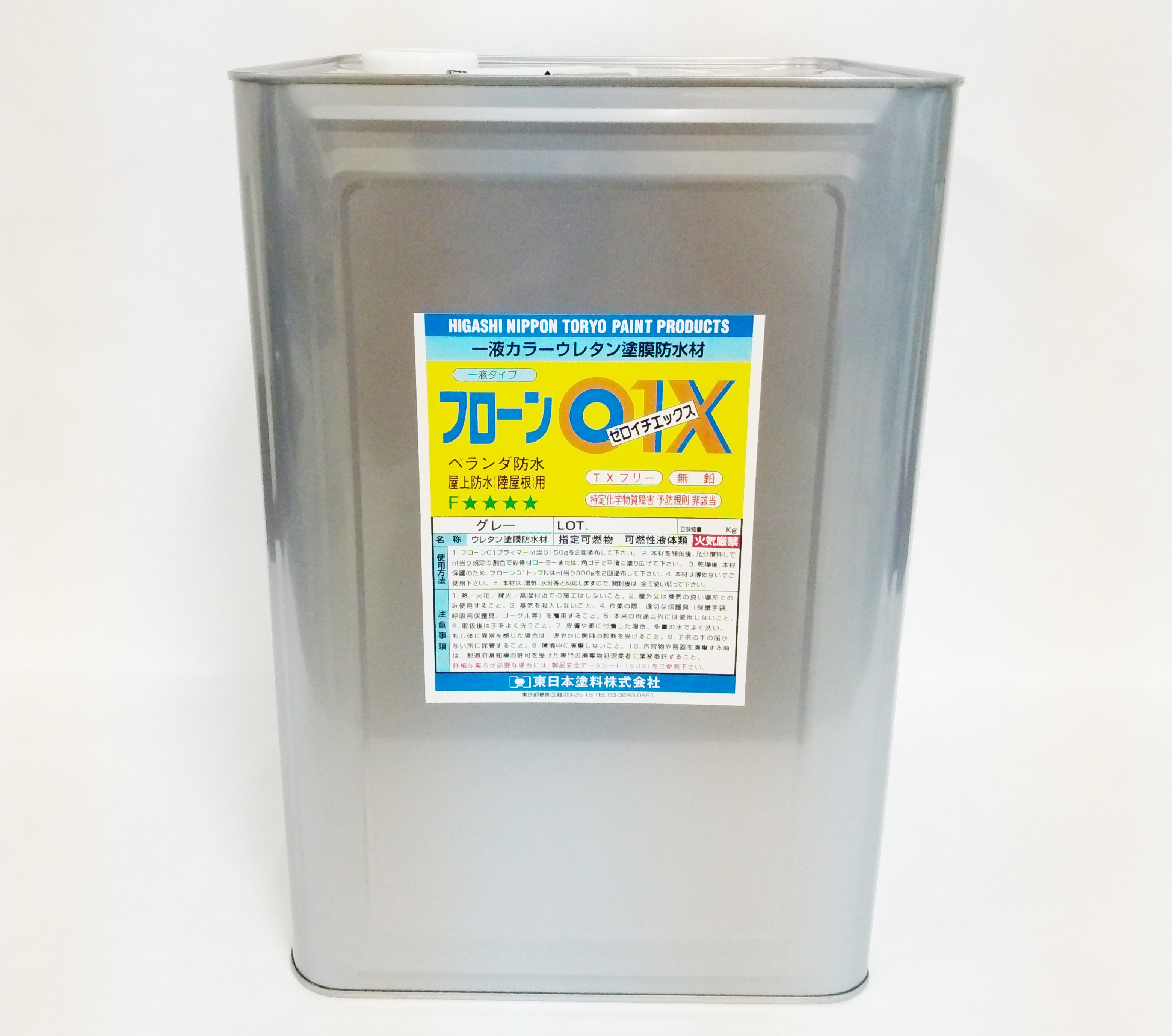 交換無料 <br>フローンHRプライマー TXフリー 20kgセット <br>下地調整材 東日本塗料