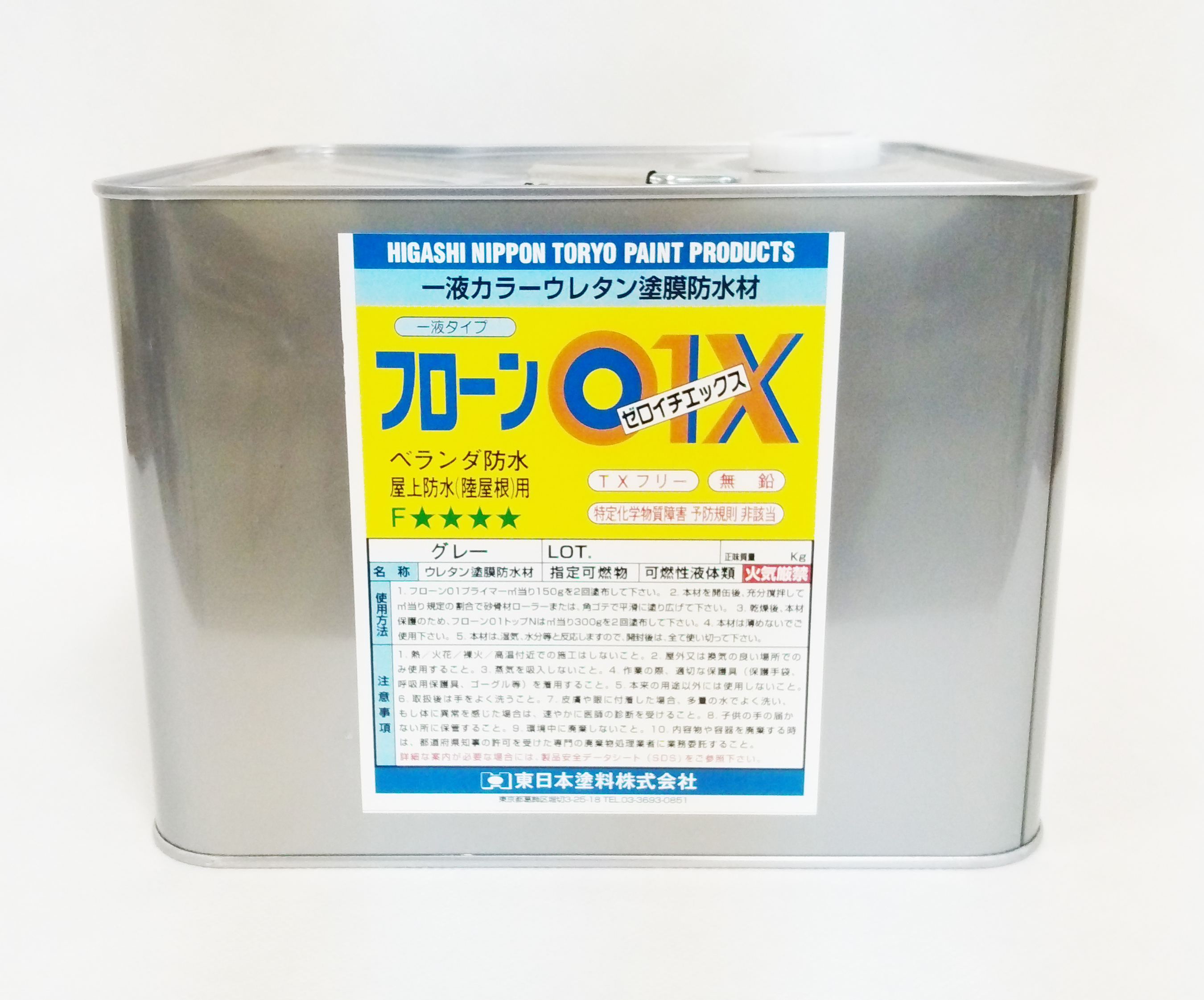 交換無料 フローンHRプライマー TXフリー 20kgセット 下地調整材 東日本塗料