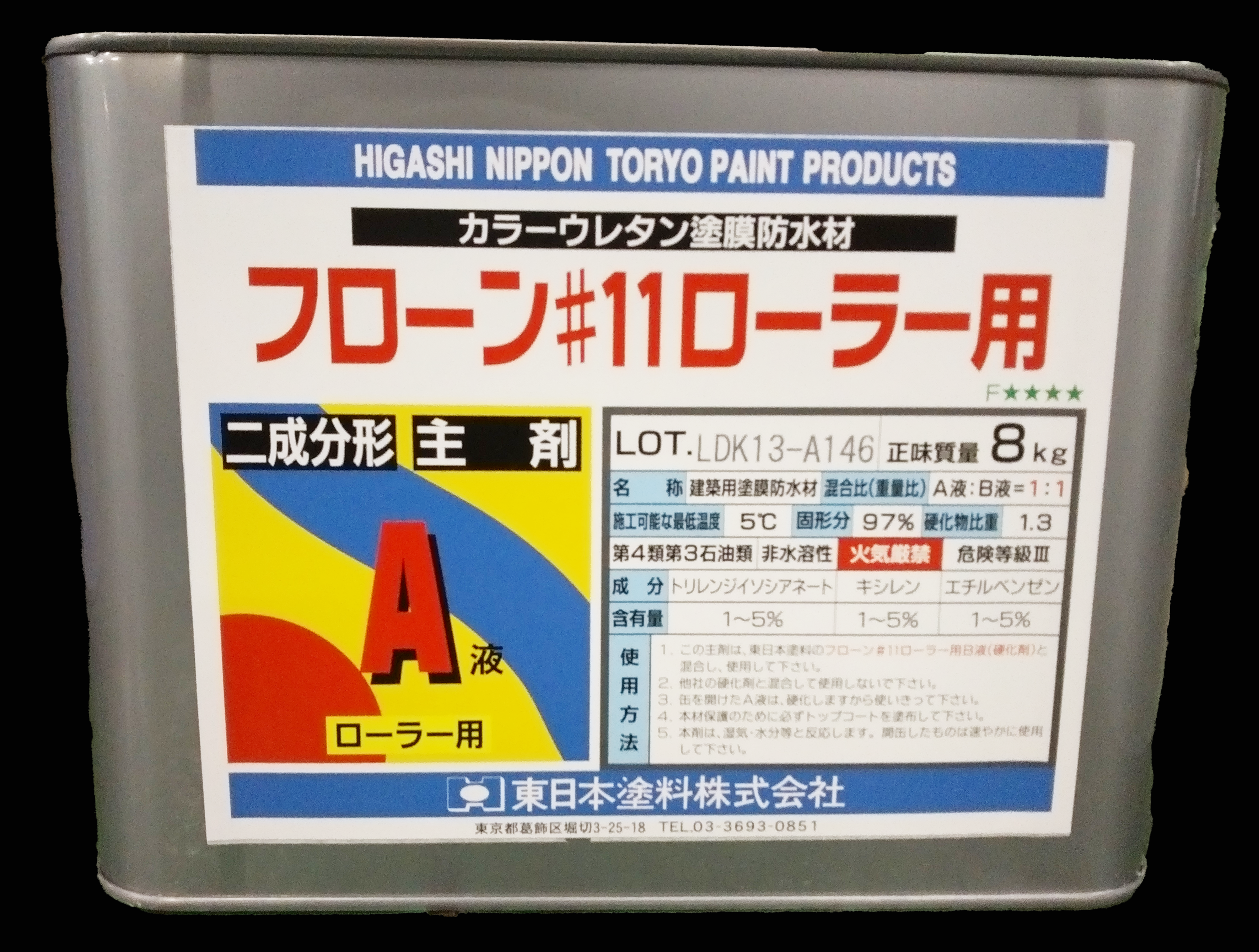 フローン11 ローラー用 - （防水材｜本材）：東日本塗料株式会社