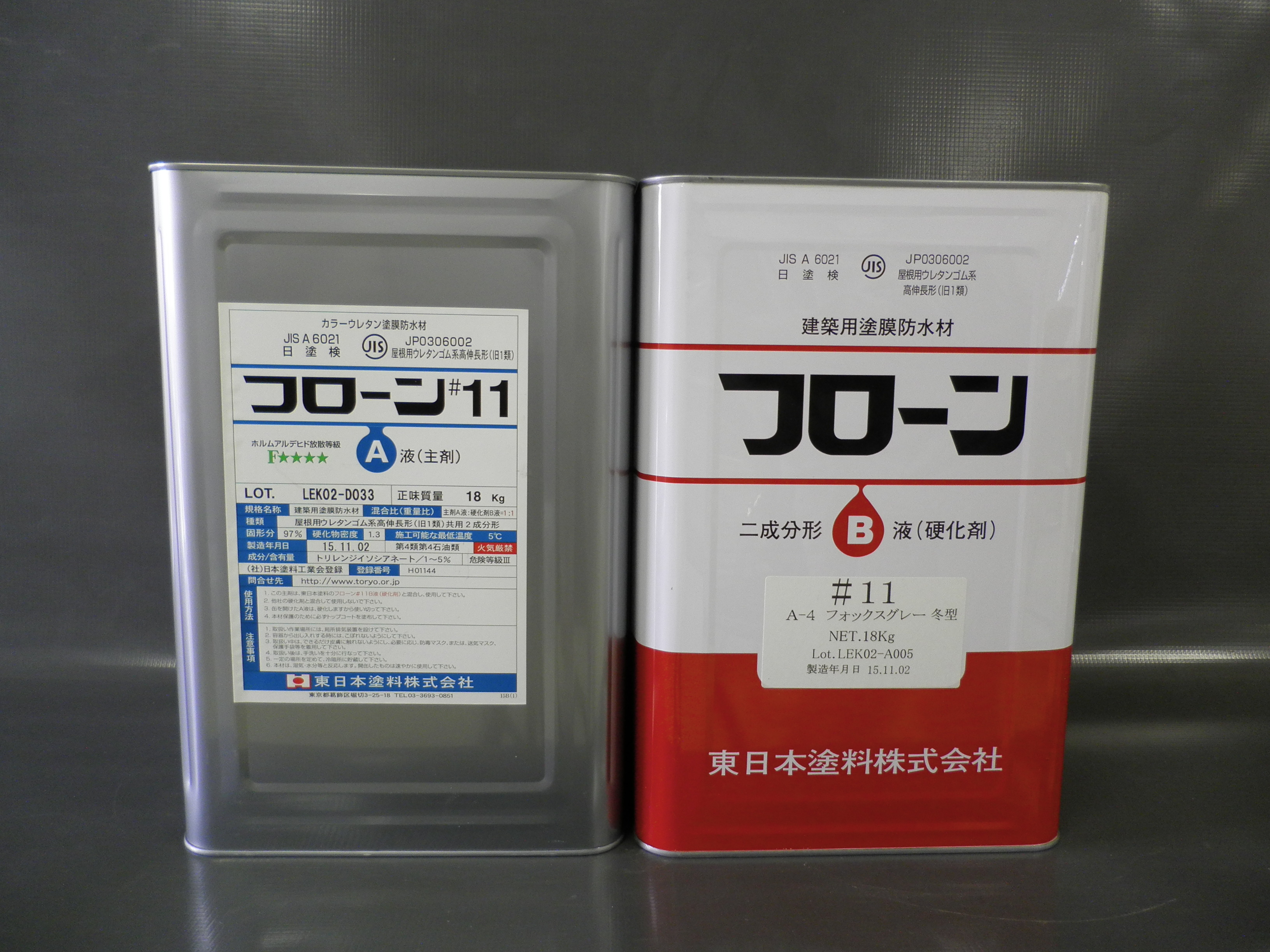 希少！！】 断熱コート 白 10kg東日本塗料 断熱塗料 遮熱環境配慮型内外装材 10000356