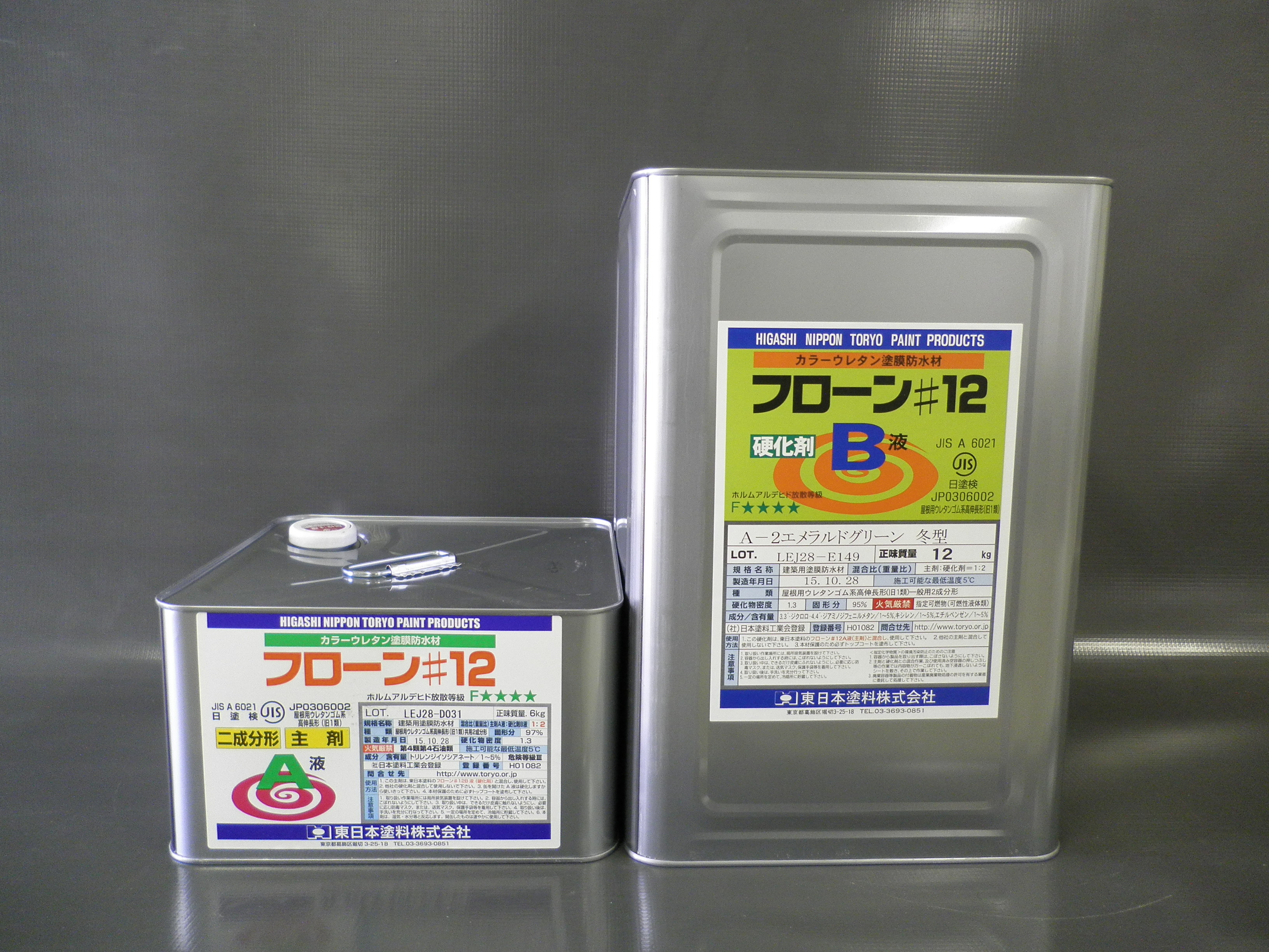フローン12 - （防水材｜本材）：東日本塗料株式会社
