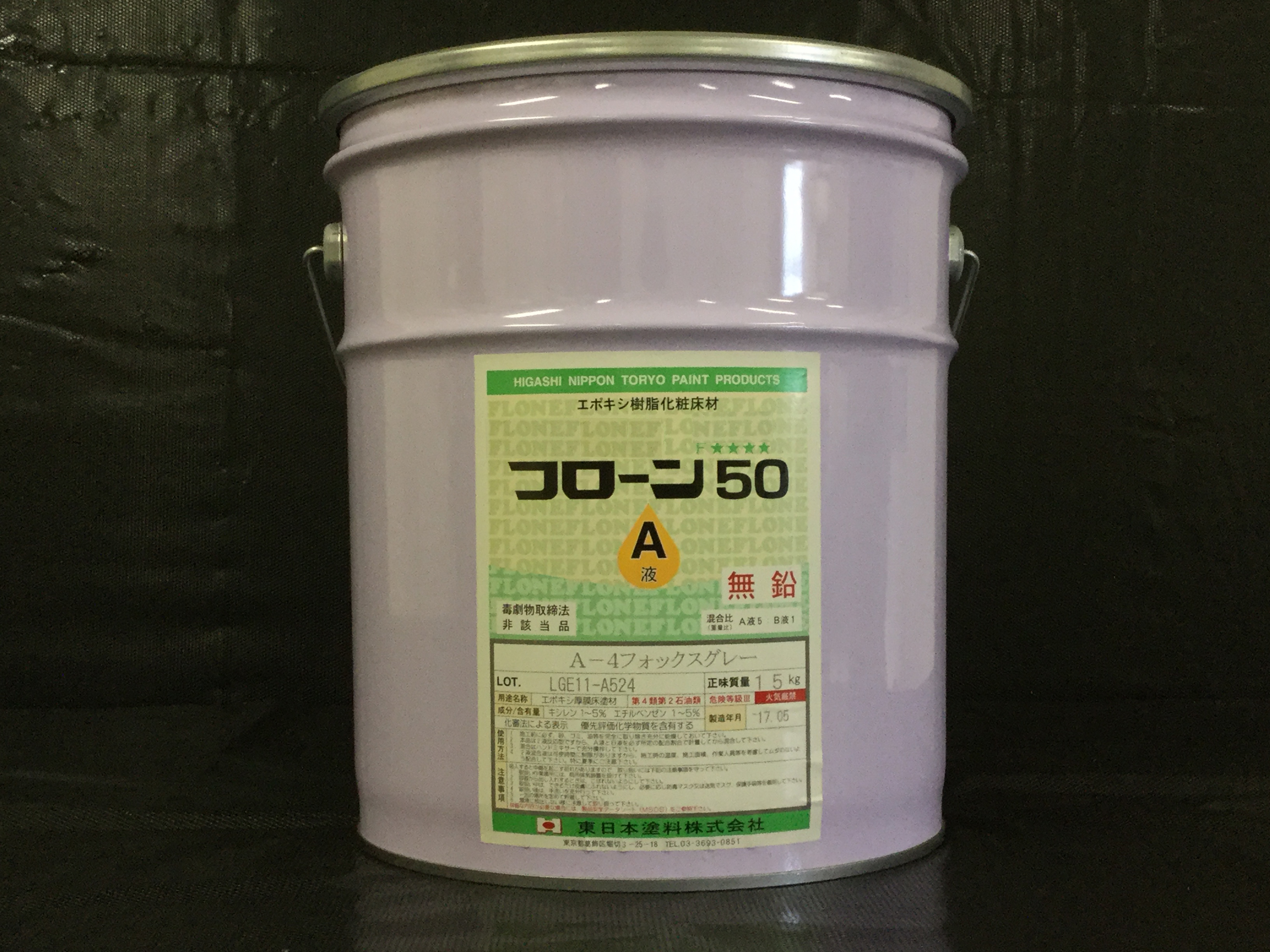 フローン50 - （床材｜厚膜材）：東日本塗料株式会社