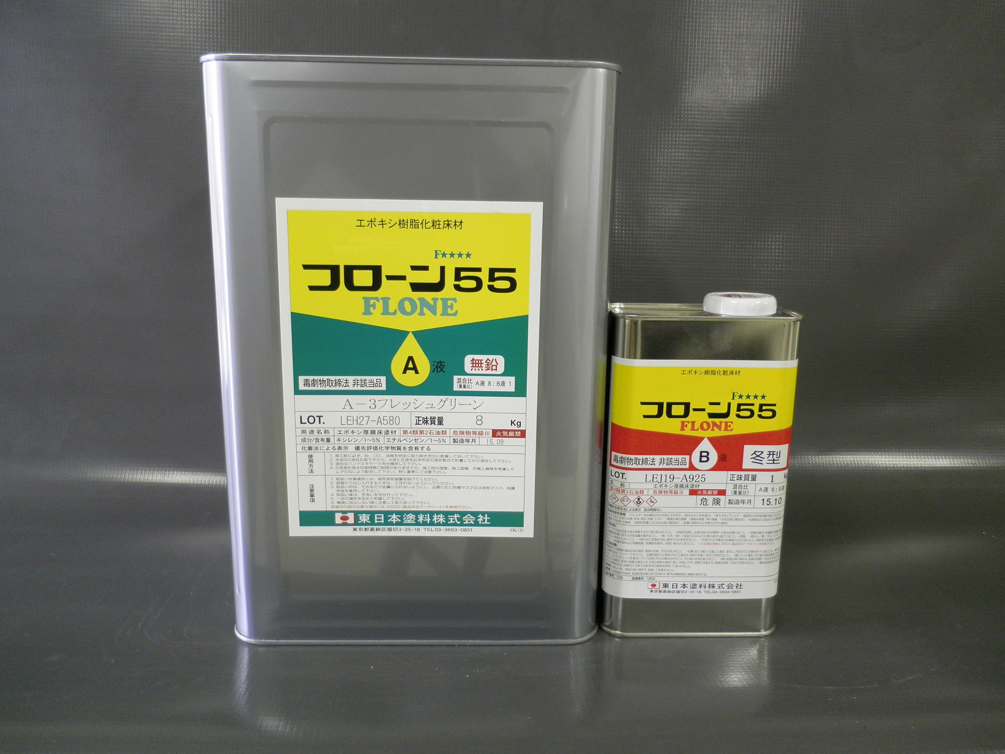 フローン55 - （床材｜厚膜材）：東日本塗料株式会社 東日本塗料 フローン55 エポキシ樹脂系塗床材 ３缶セットムーングレー