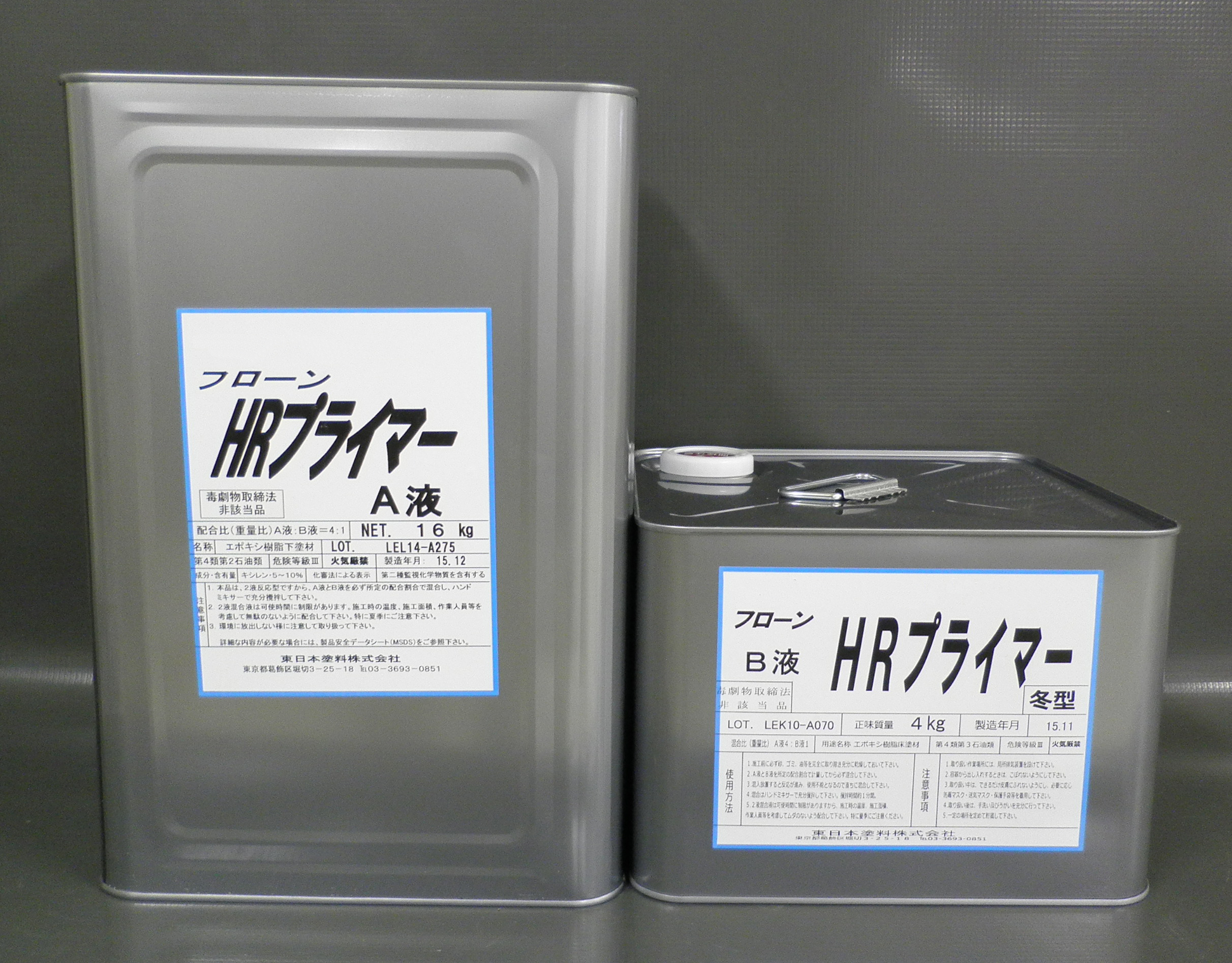 フローンHRプライマー - （床材｜厚付下地調整材）：東日本塗料株式会社