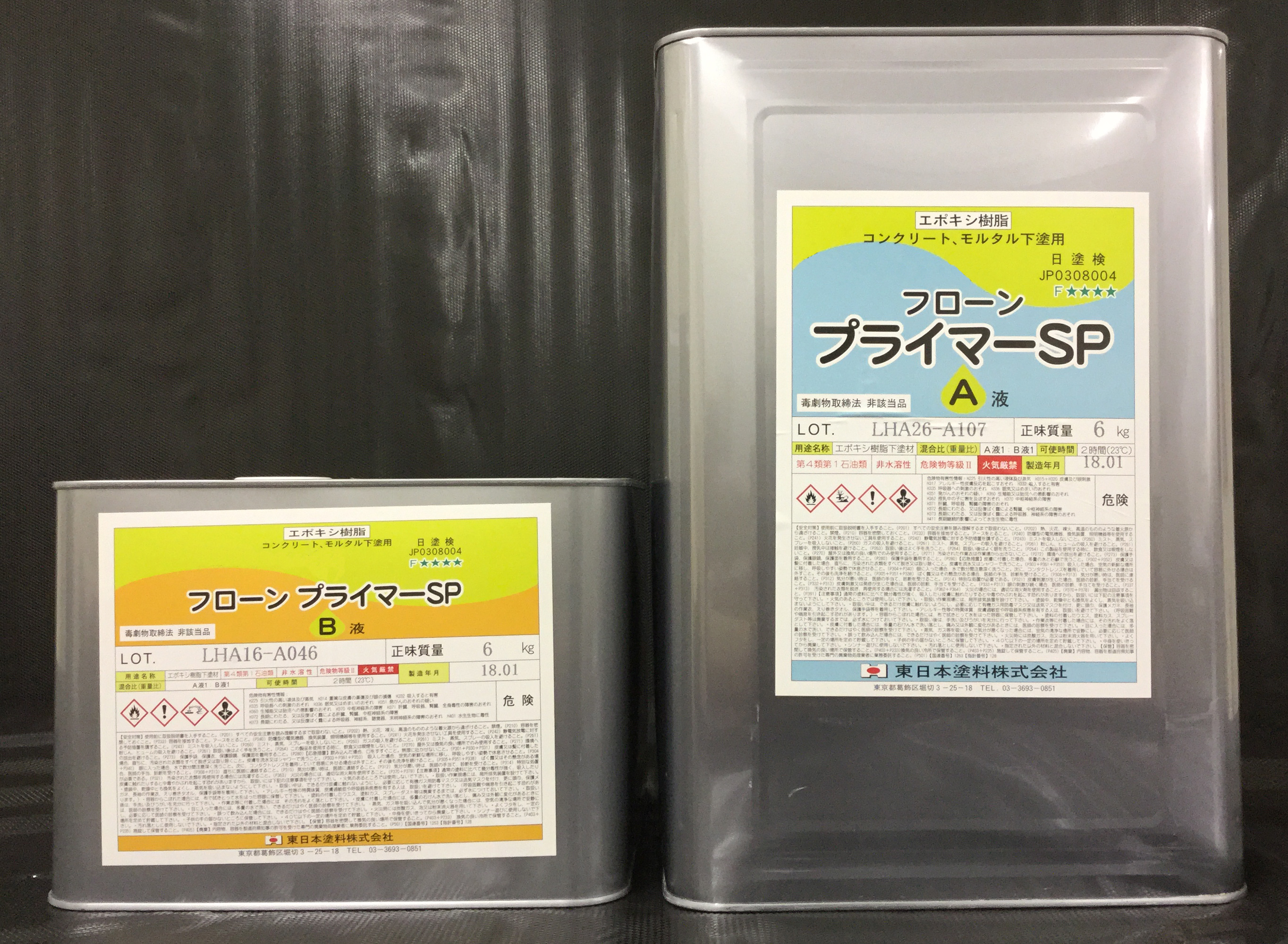 フローンプライマーSP - （床材｜下塗材）：東日本塗料株式会社