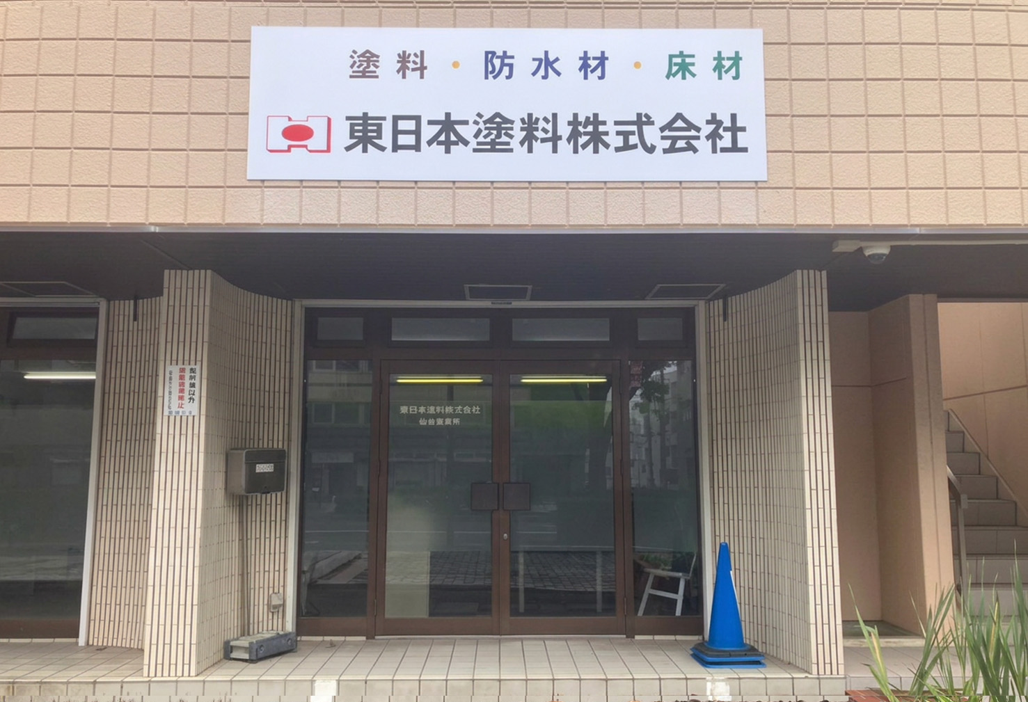 仙台営業所