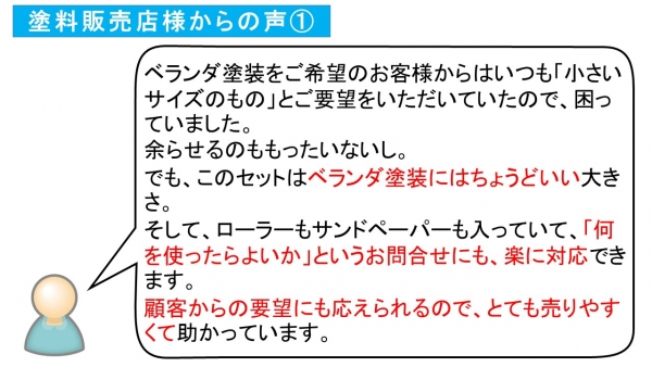 使い方動画有り 限定 Frpベランダdiyセット はこう使っています お客様の声をご紹介します ピックアップ商品紹介