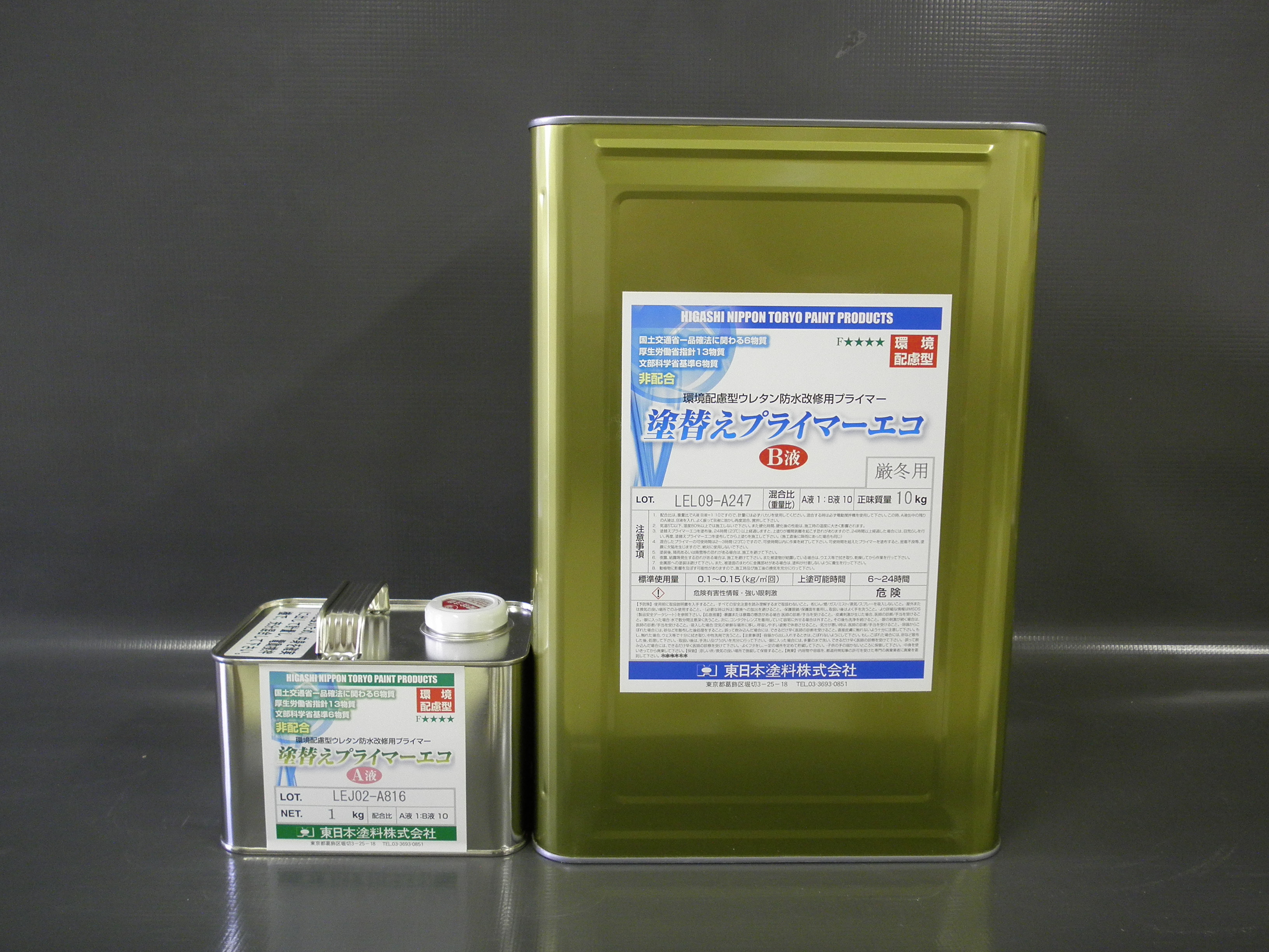 ランキングTOP5 フローンプライマーH 12Kセット ２液エポキシ溶剤系プライマー ≪東日本塗料≫