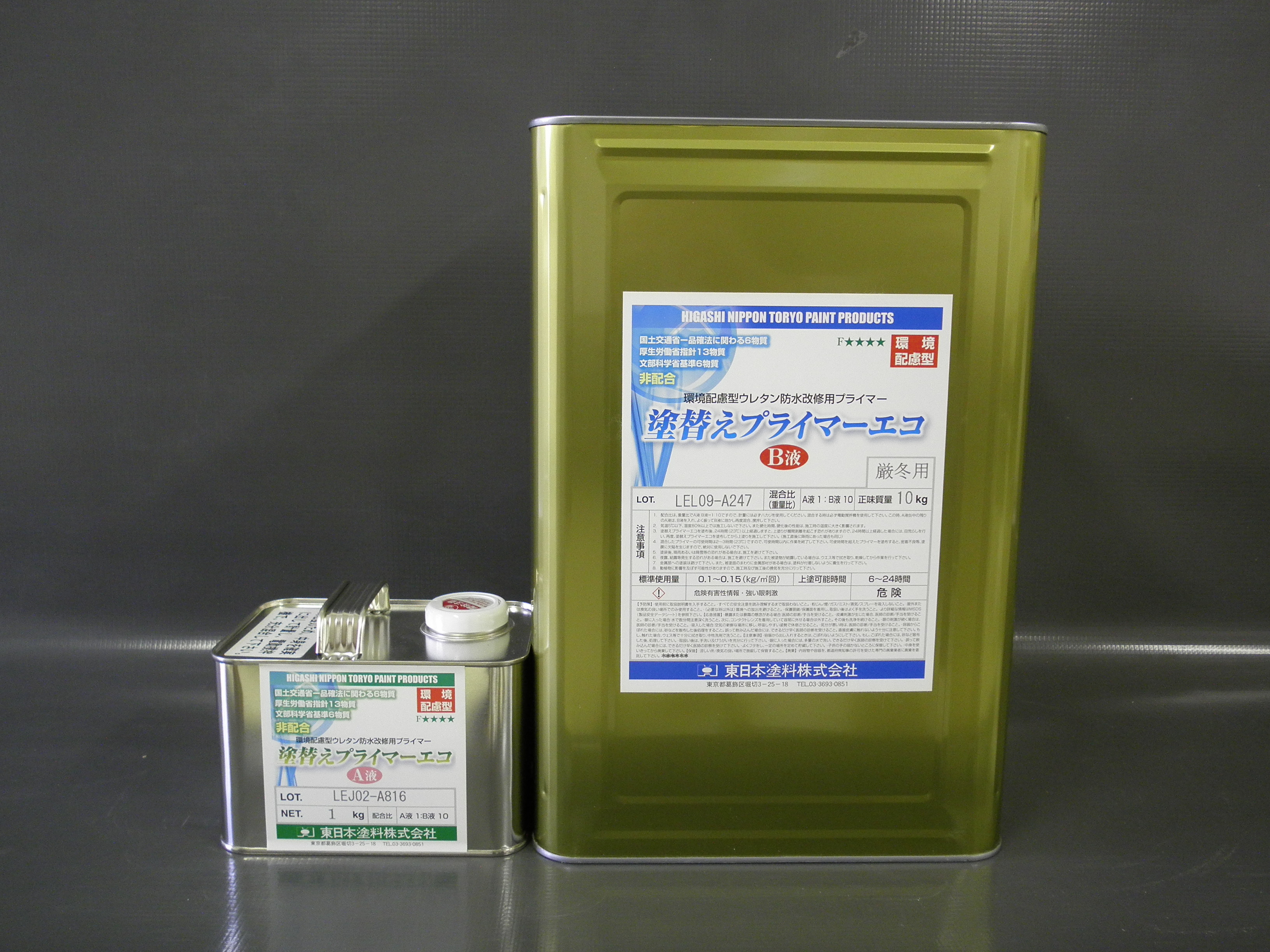 フローンプライマーH - （防水材｜下塗材）：東日本塗料株式会社