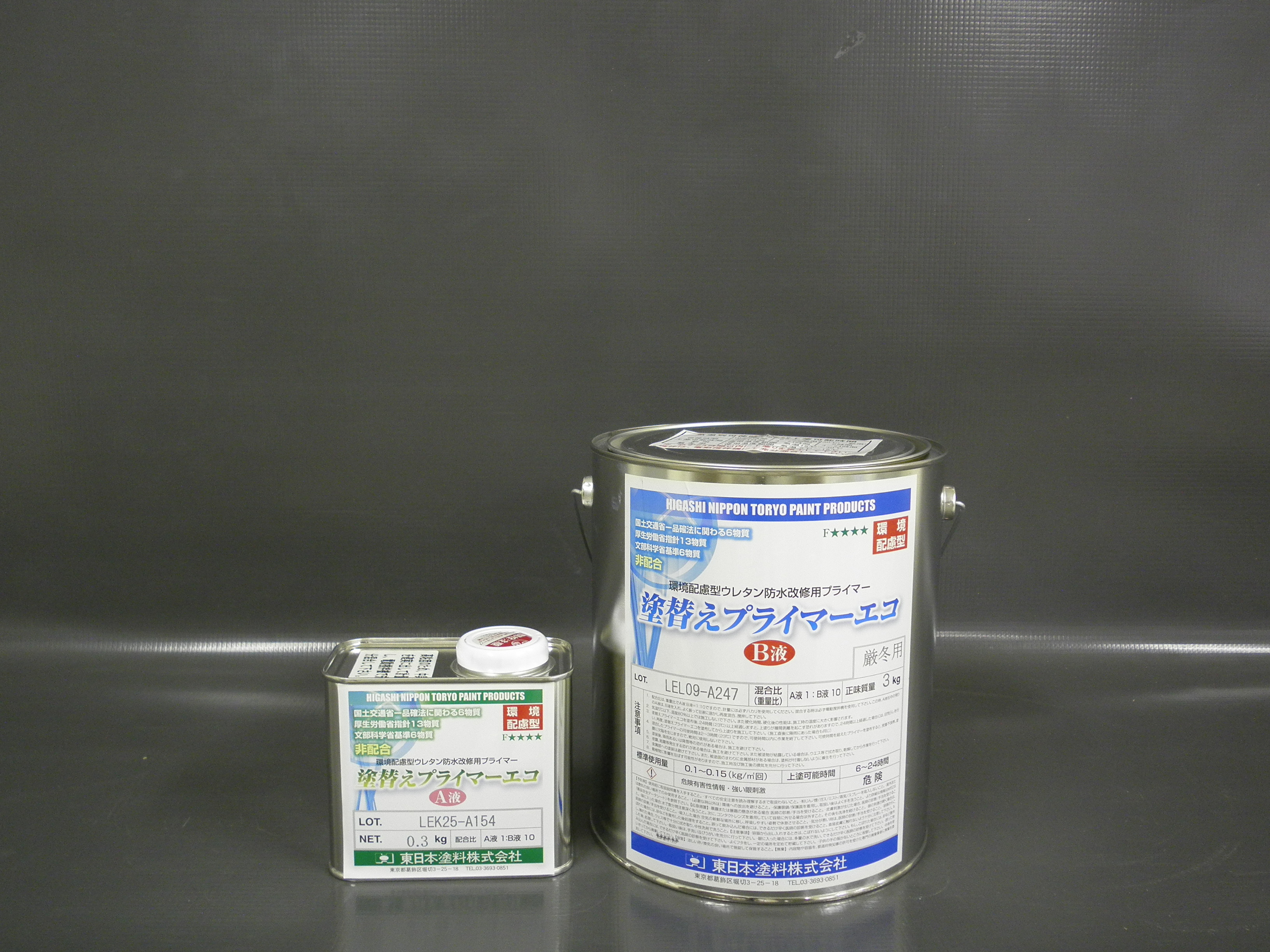 塗替えプライマーエコ - （防水材｜下塗材）：東日本塗料株式会社