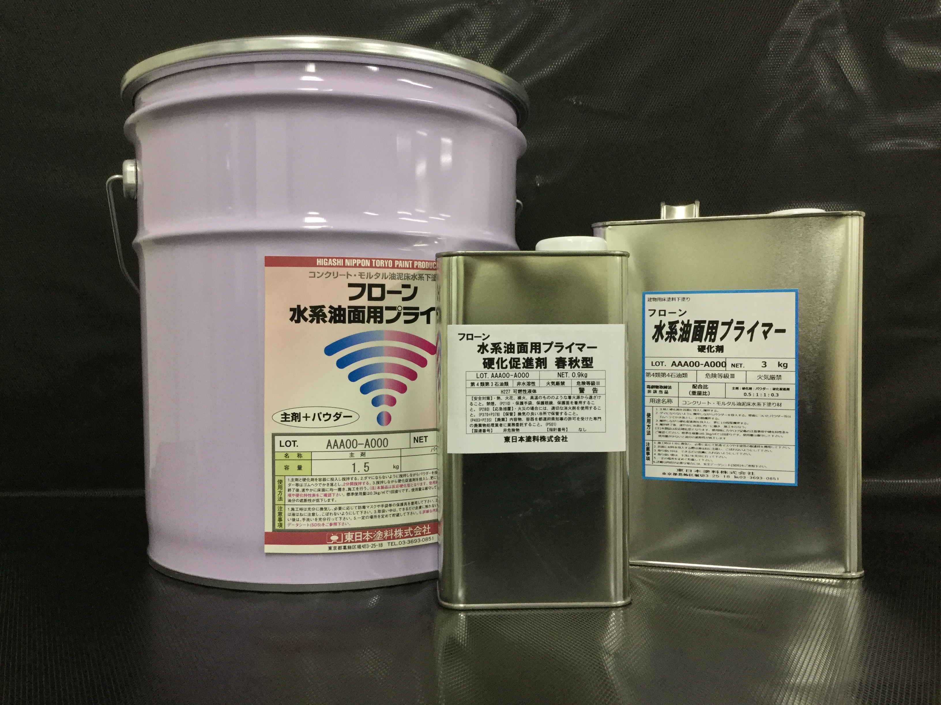 フローンエコプラ速乾 - （床材｜下塗材）：東日本塗料株式会社
