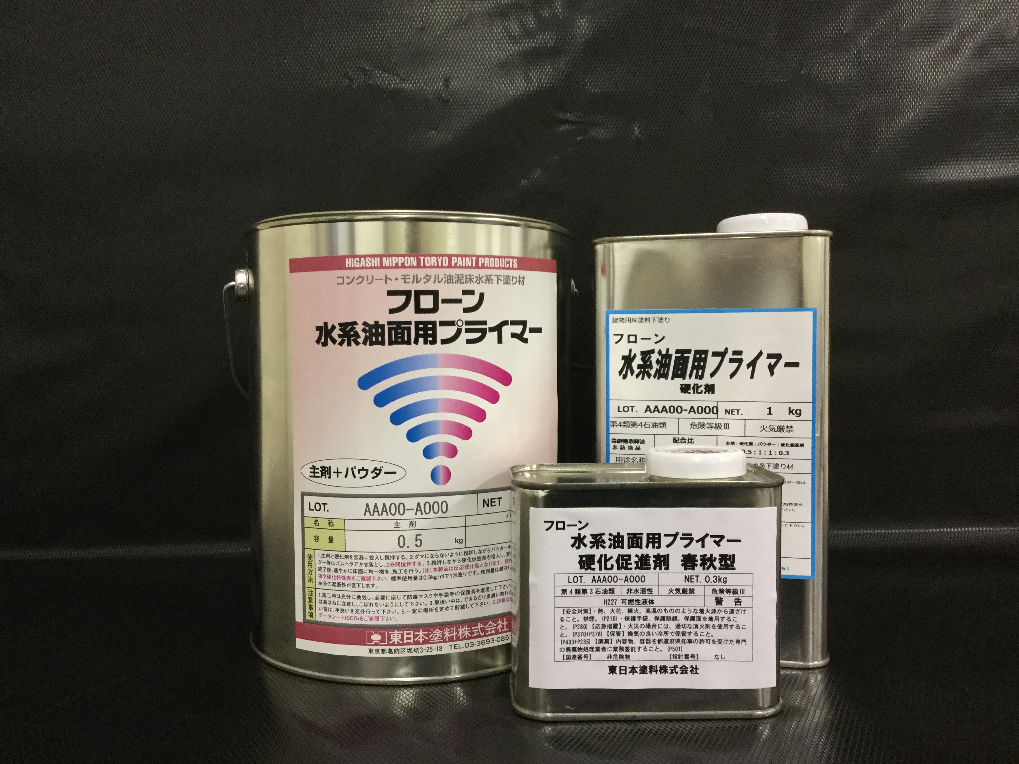フローン水系油面用プライマー 床材 下塗材 東日本塗料株式会社