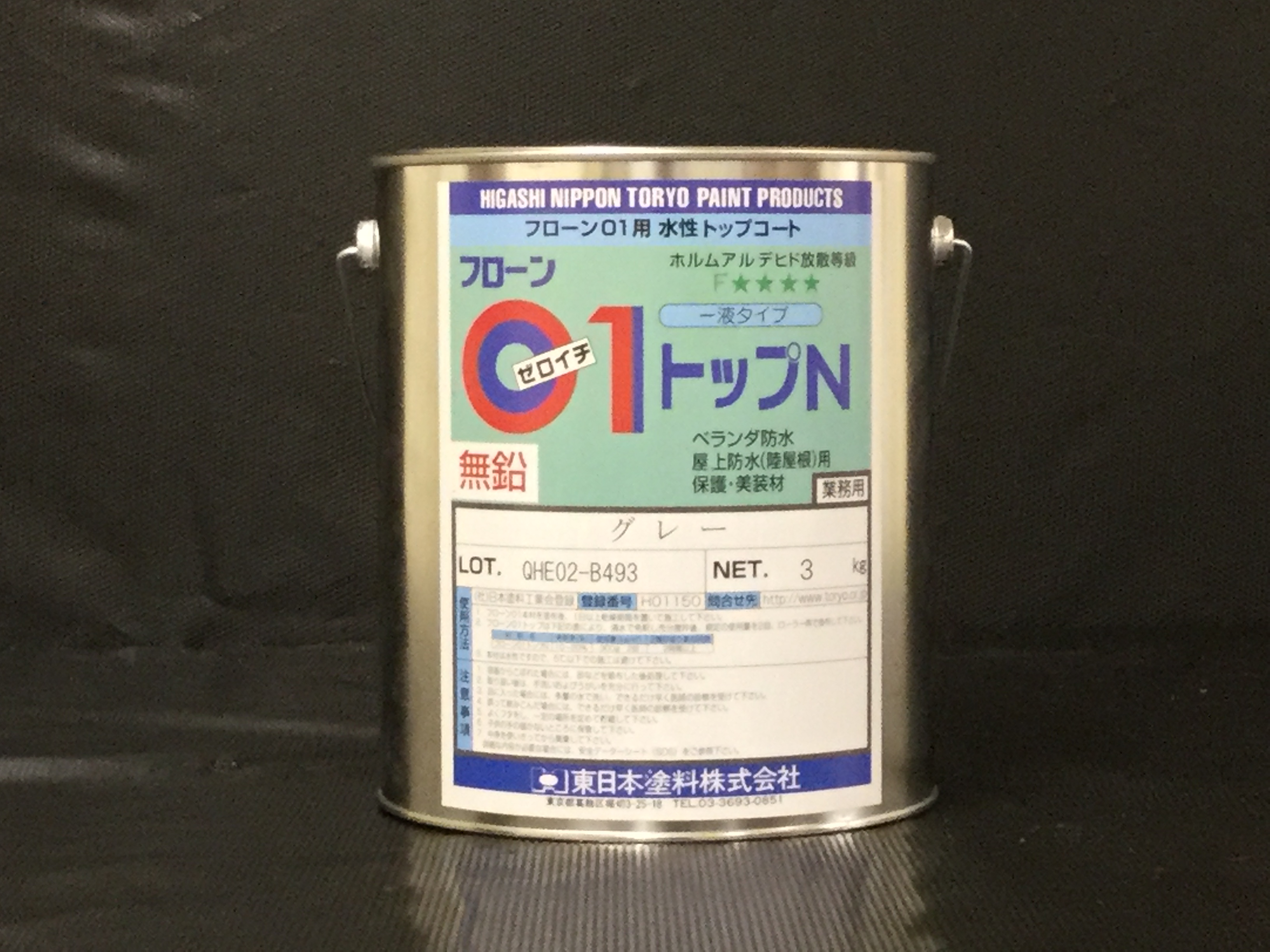 フローン01 トップＮ - （防水材｜本材）：東日本塗料株式会社