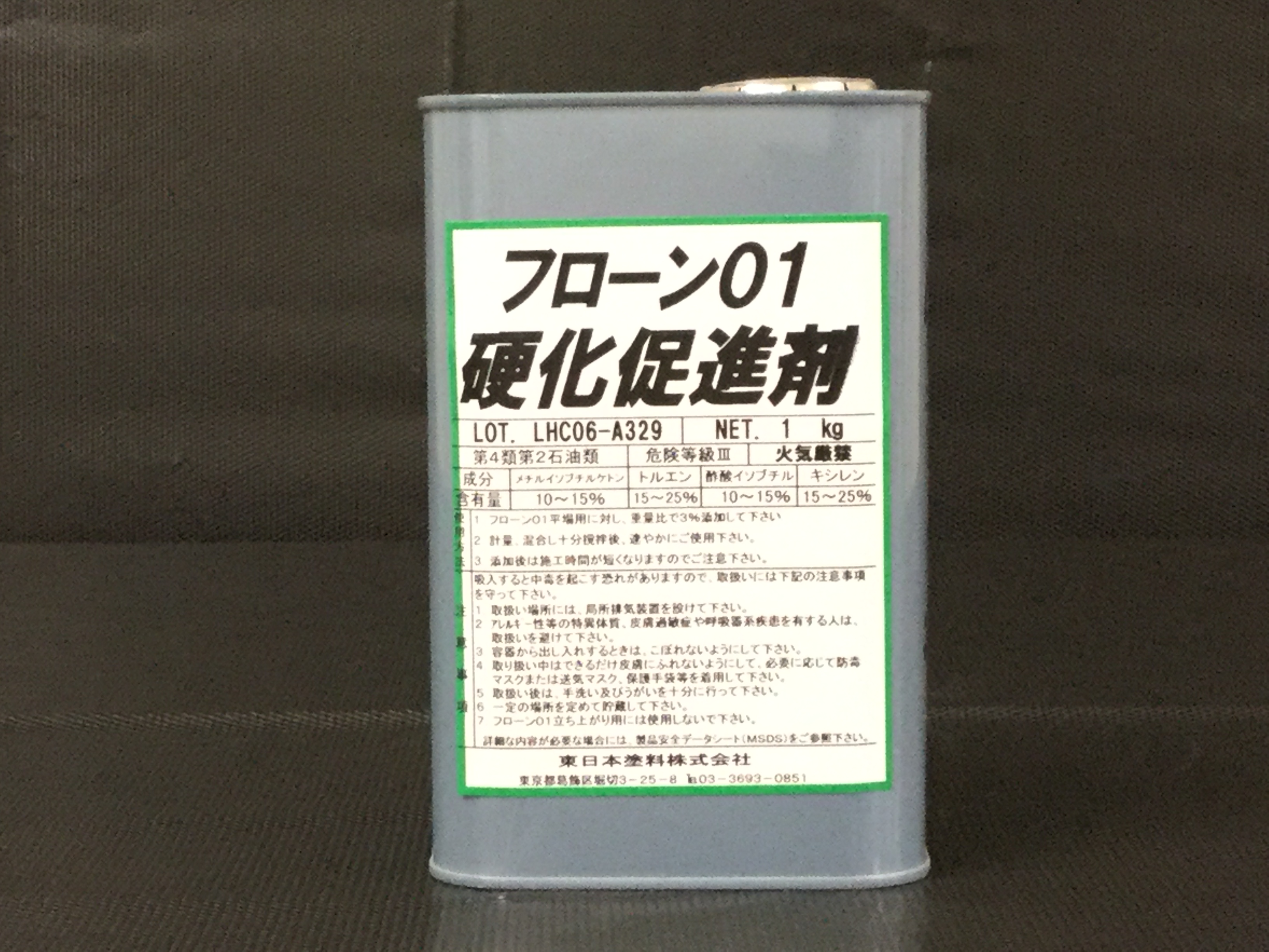 フローン01　硬化促進剤