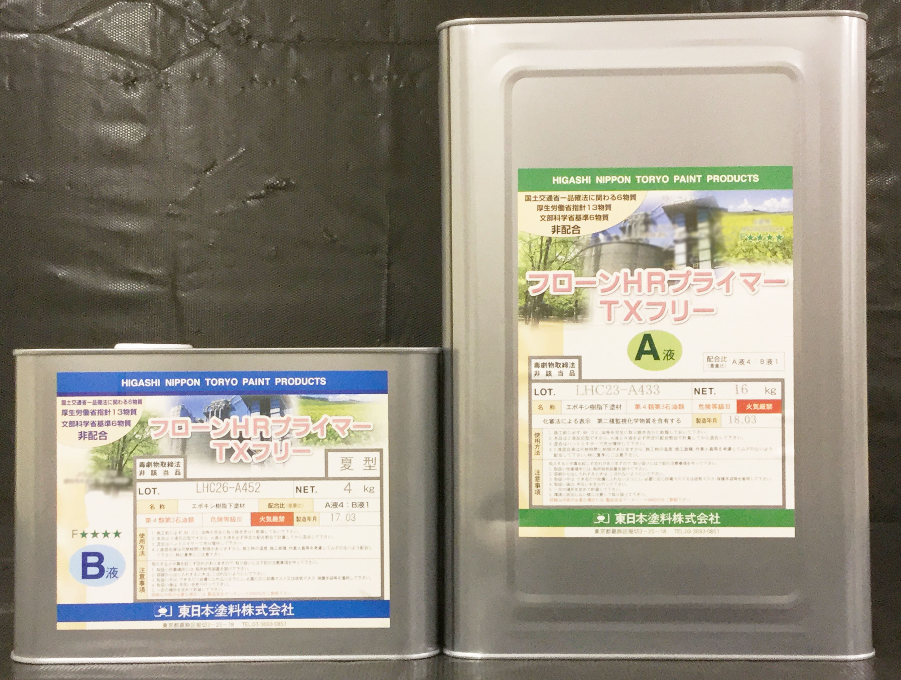 フローンHRプライマー - （床材｜厚付下地調整材）：東日本塗料株式会社