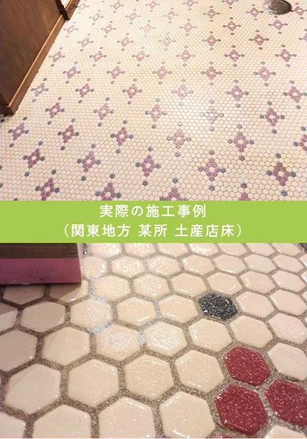 防滑工法ユーザーの声