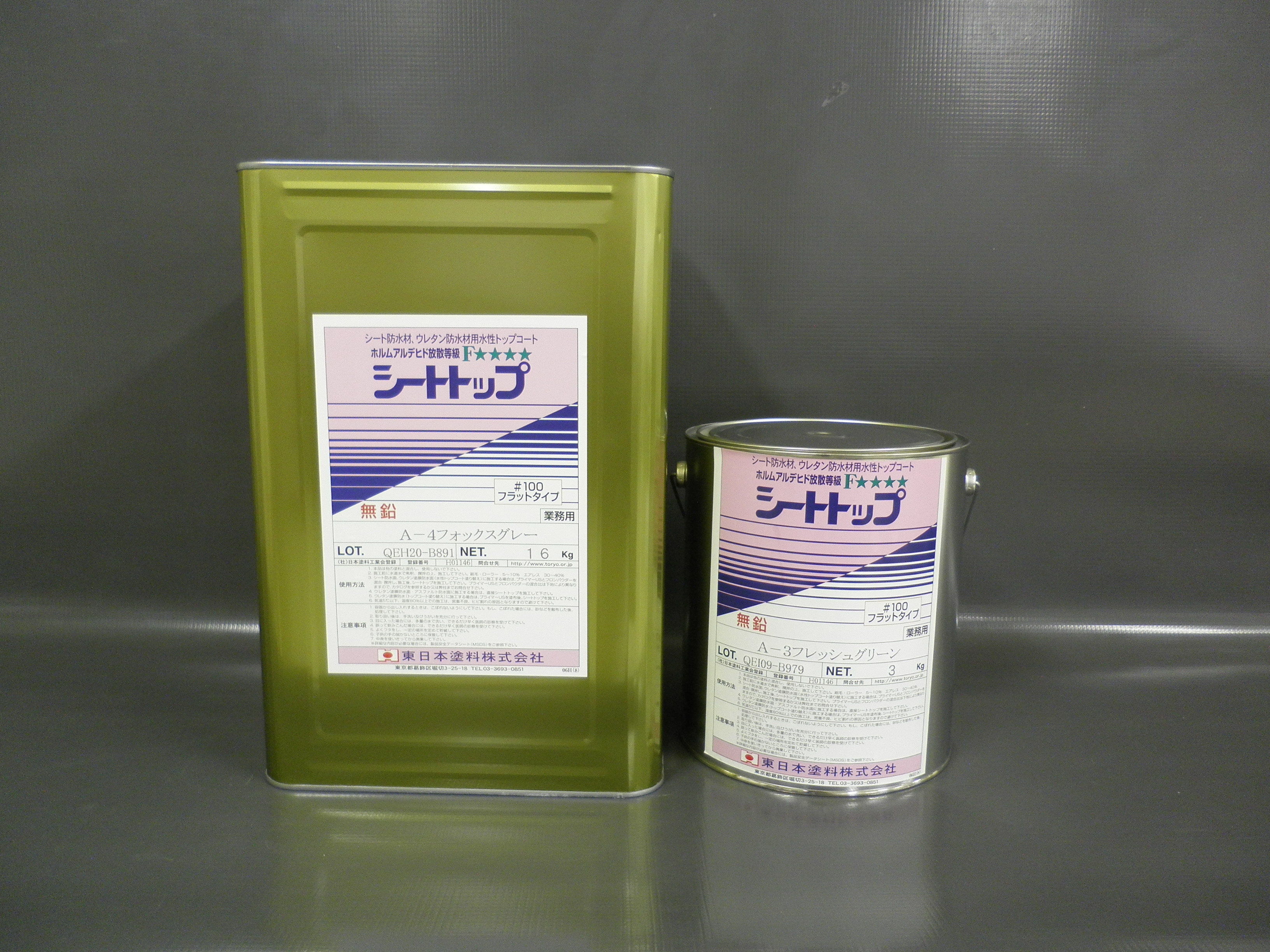 防水材｜トップコート）：東日本塗料株式会社