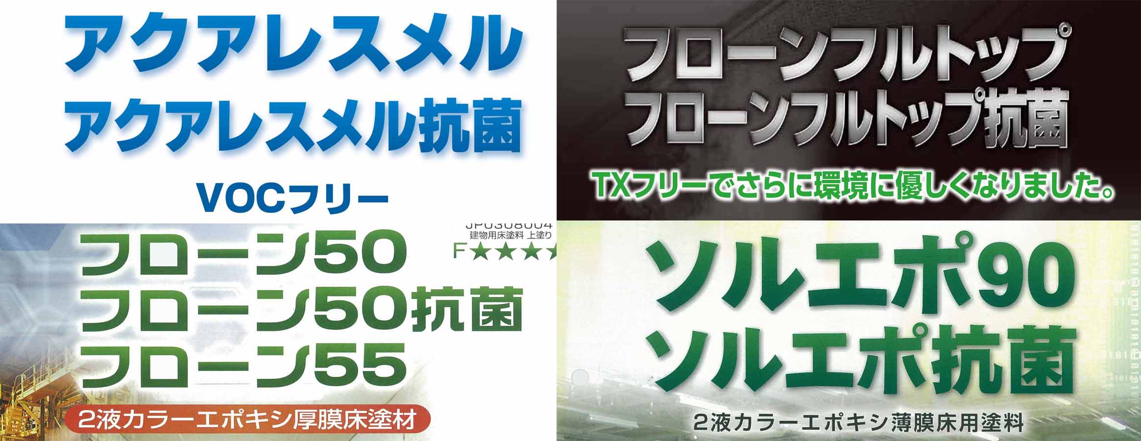 「抗菌塗料」って最近よく聞くけど、「抗菌」って何だっけ？