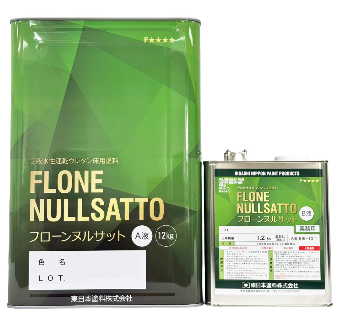 フローンヌルサット　艶有・艶消