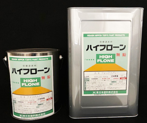 ハイフローン