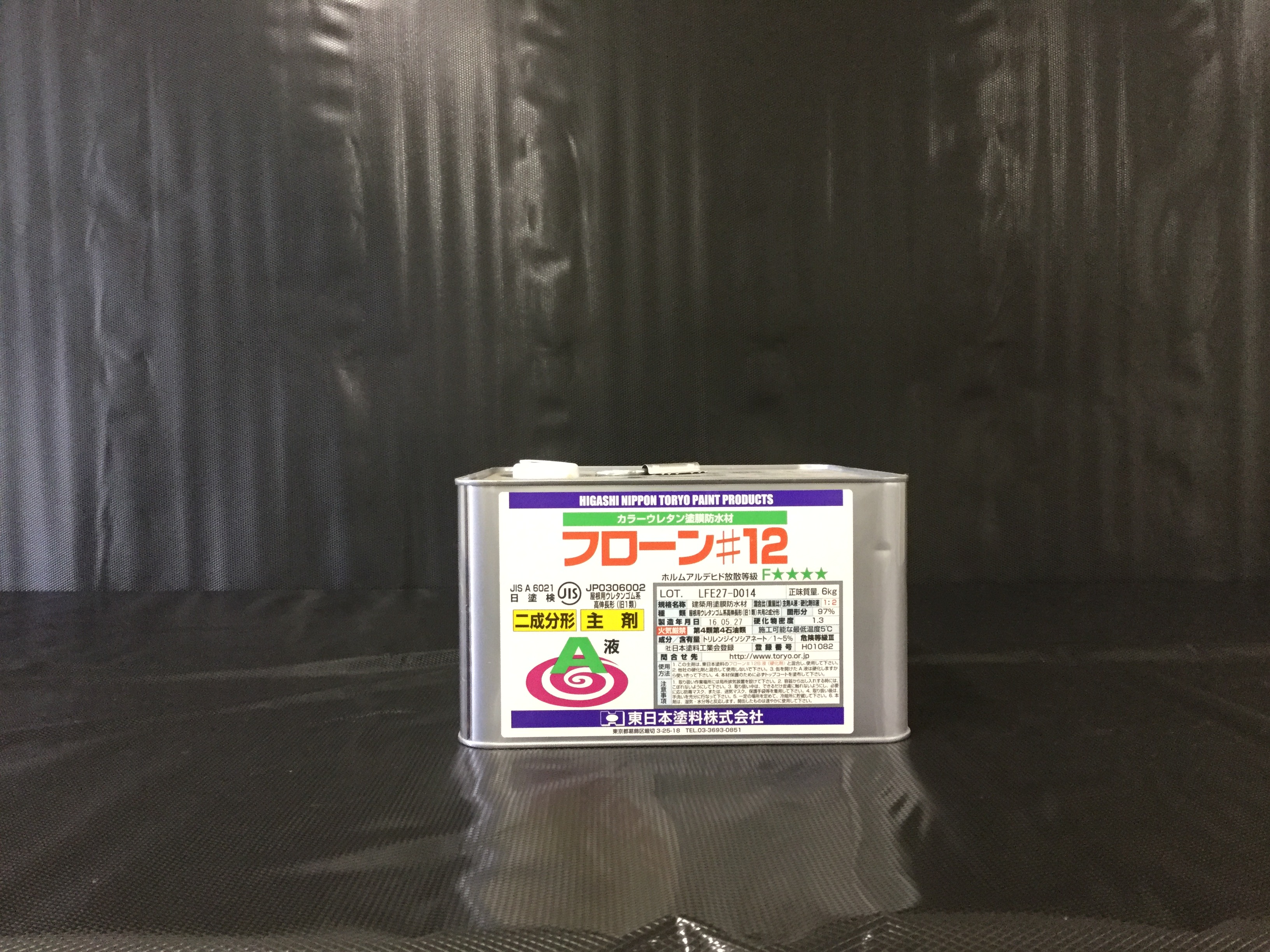 フローン12 - （防水材｜本材）：東日本塗料株式会社