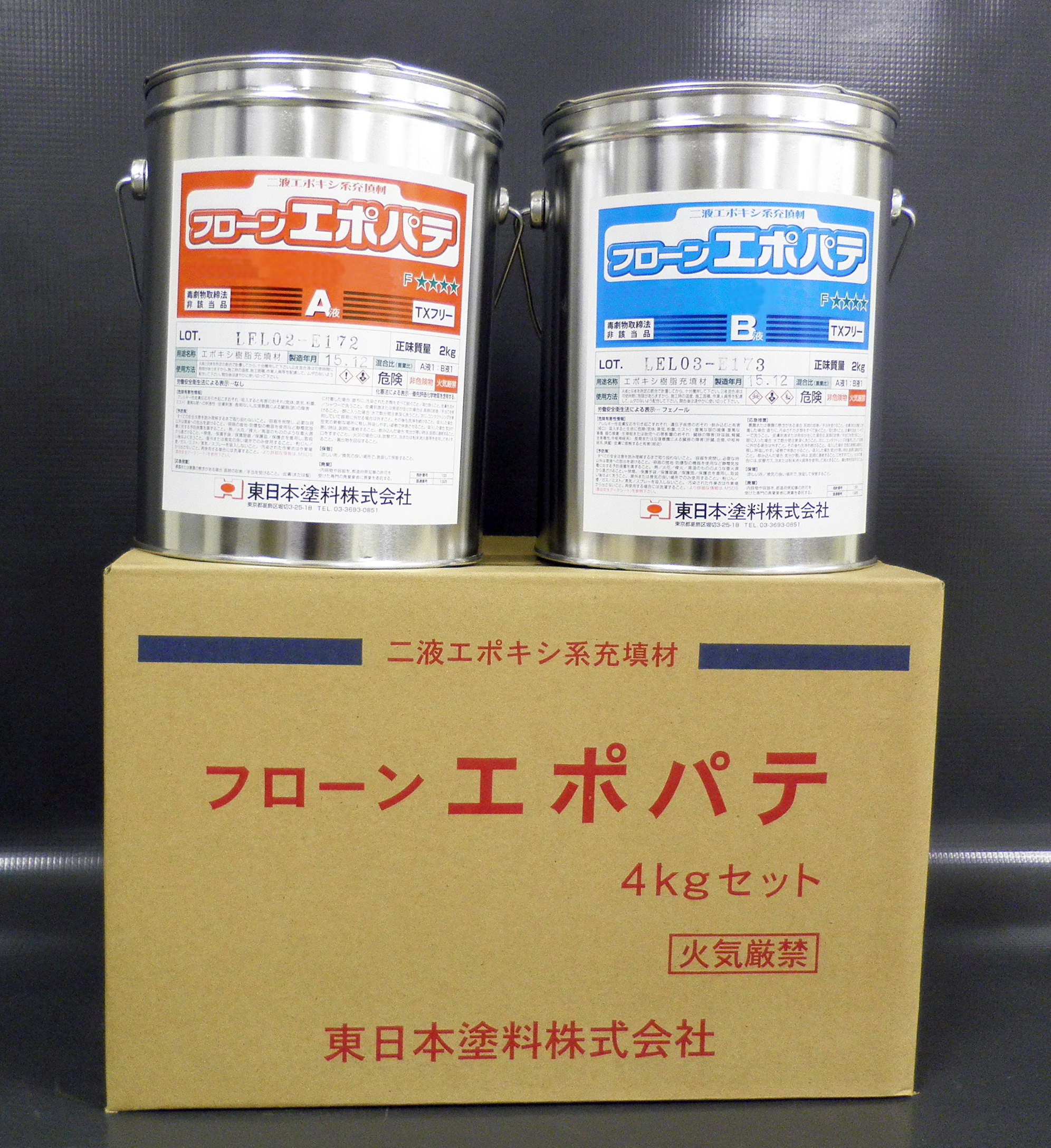 フローンエポパテ - （床材｜厚付下地調整材）：東日本塗料株式会社