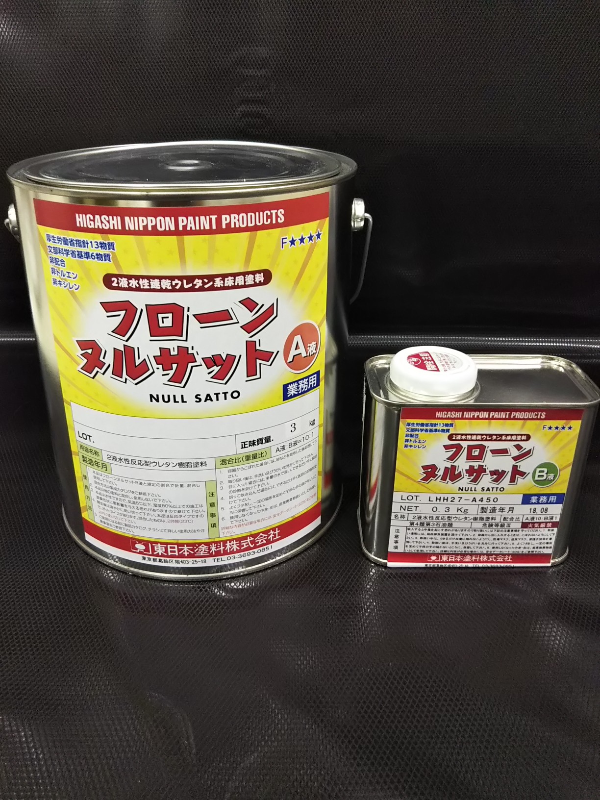  フローンヌルサット - （床材｜薄膜材）：東日本塗料株式会社 Bildidee 