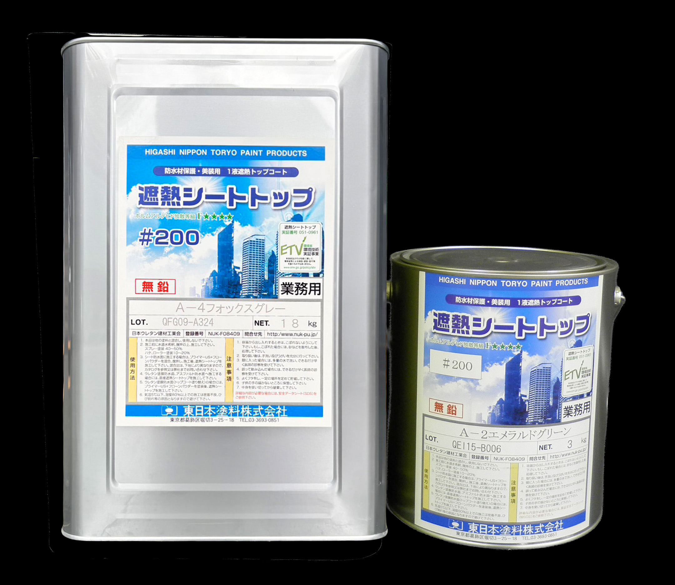 遮熱シートトップ200